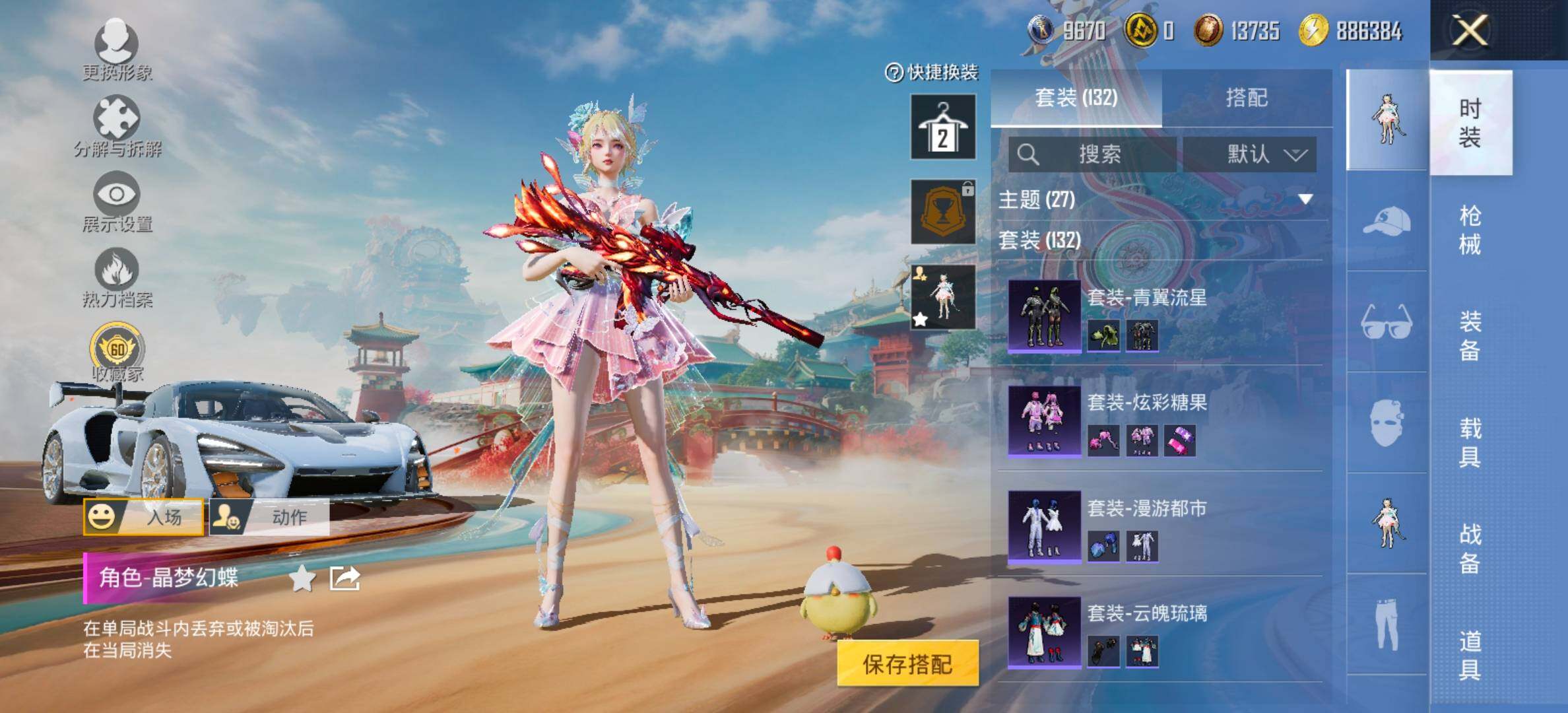 HPLX4156586和平精英账号详情图8