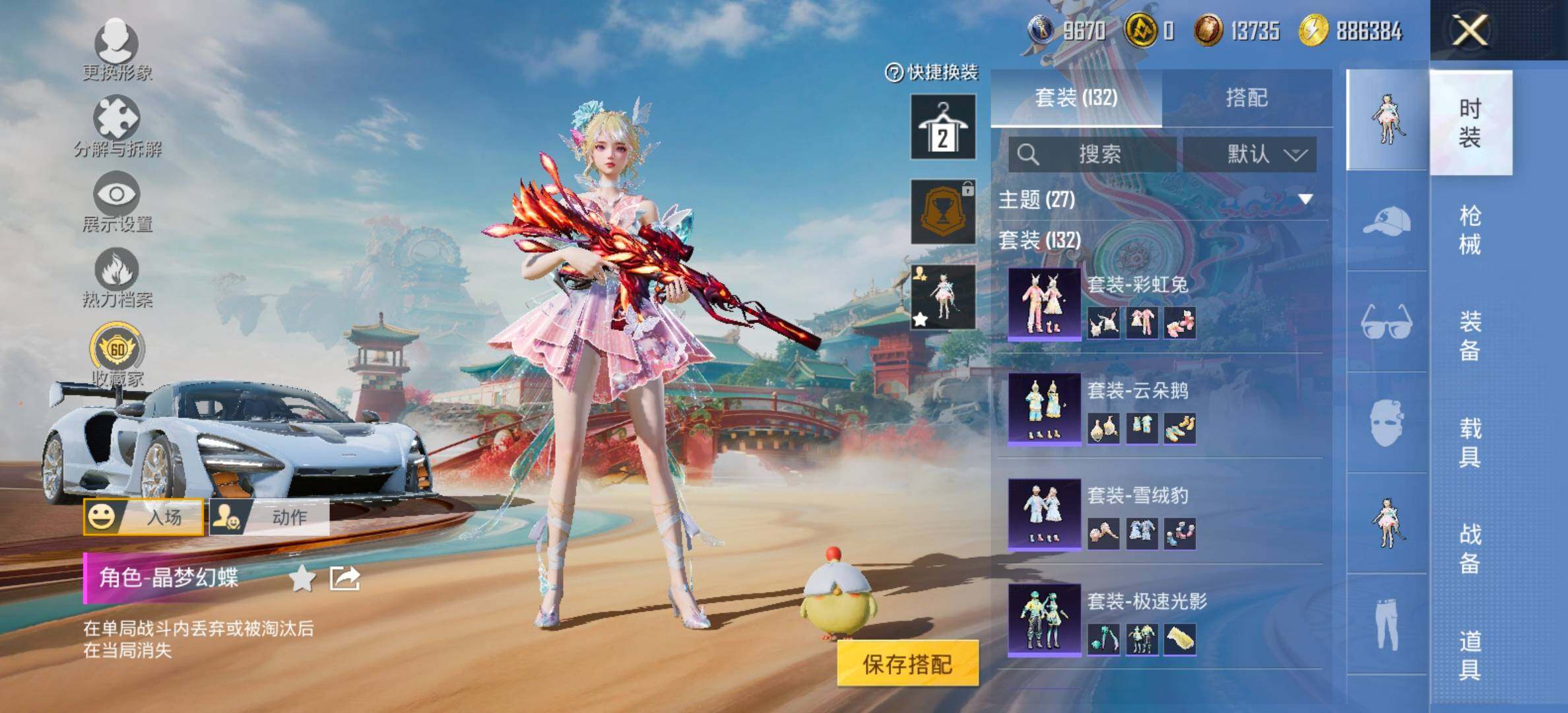 HPLX4156586和平精英账号详情图9