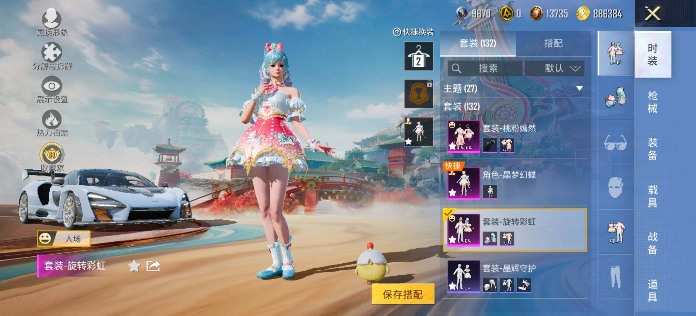 HPLX4156586和平精英账号详情图10