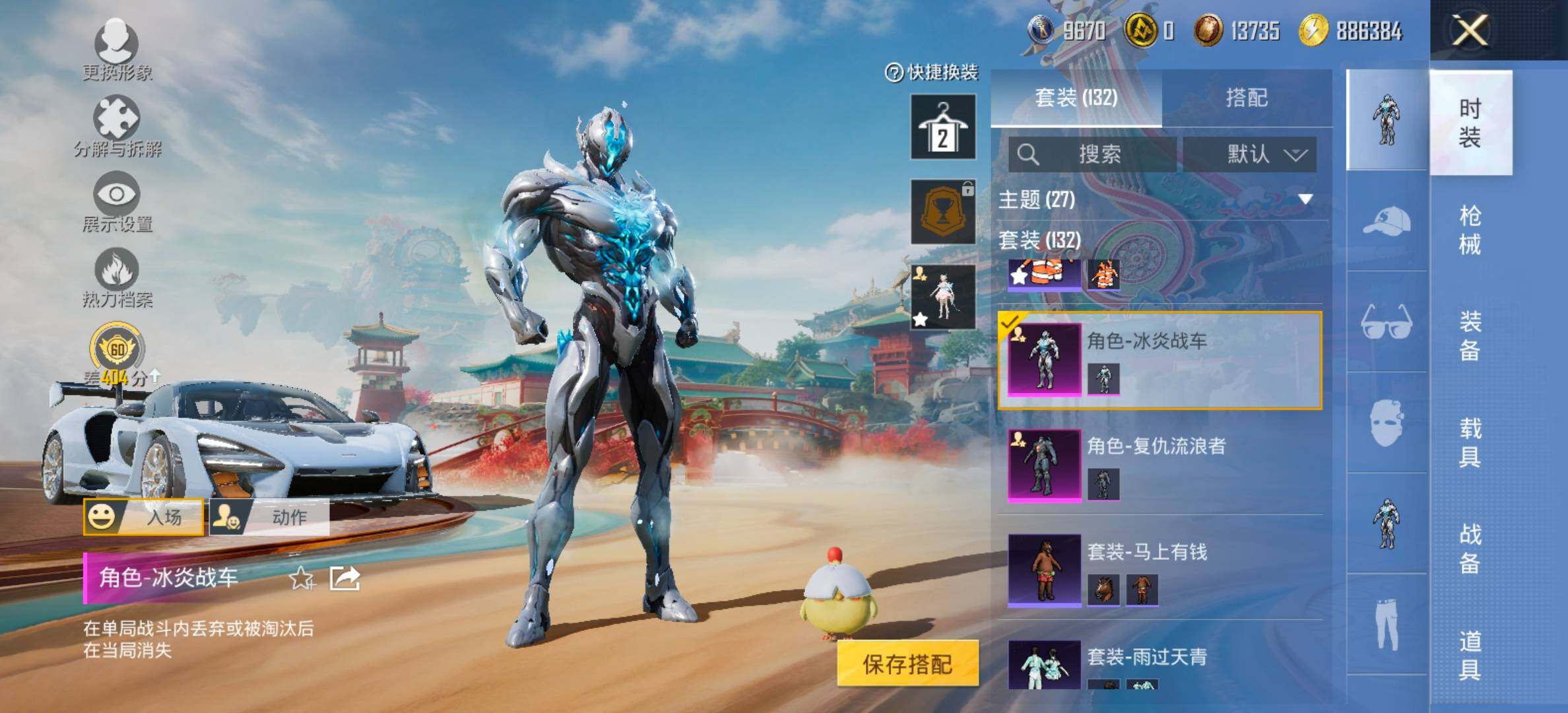 HPLX4156586和平精英账号详情图11