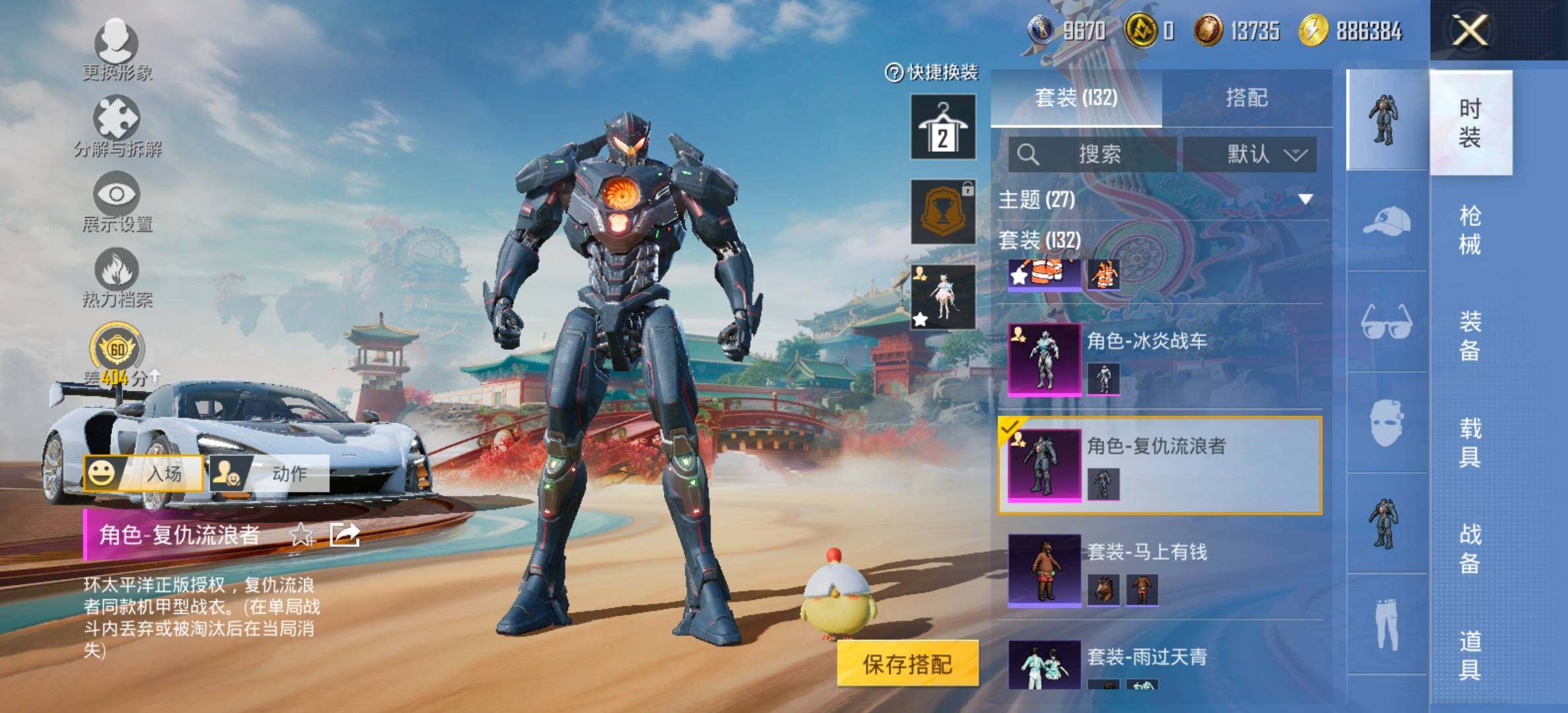 HPLX4156586和平精英账号详情图12