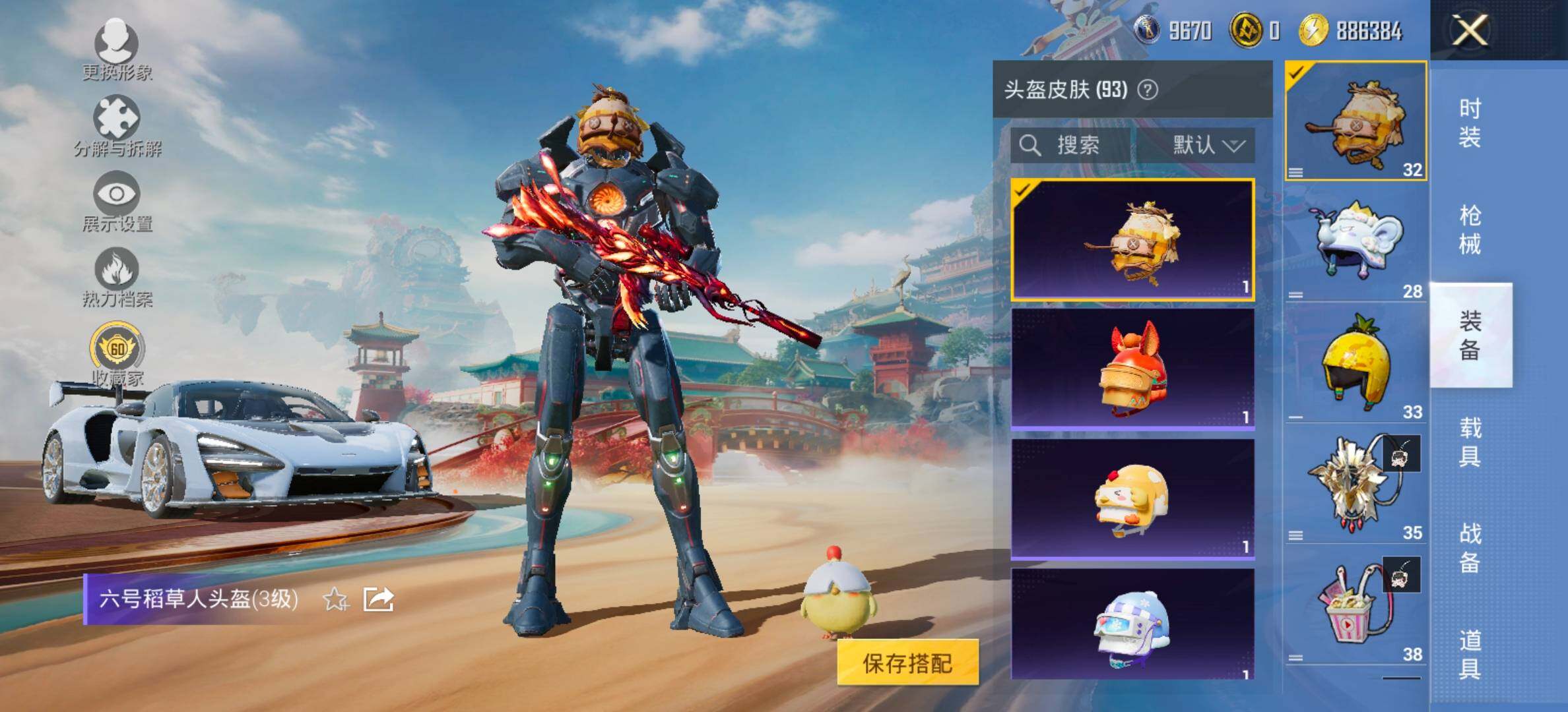 HPLX4156586和平精英账号详情图13