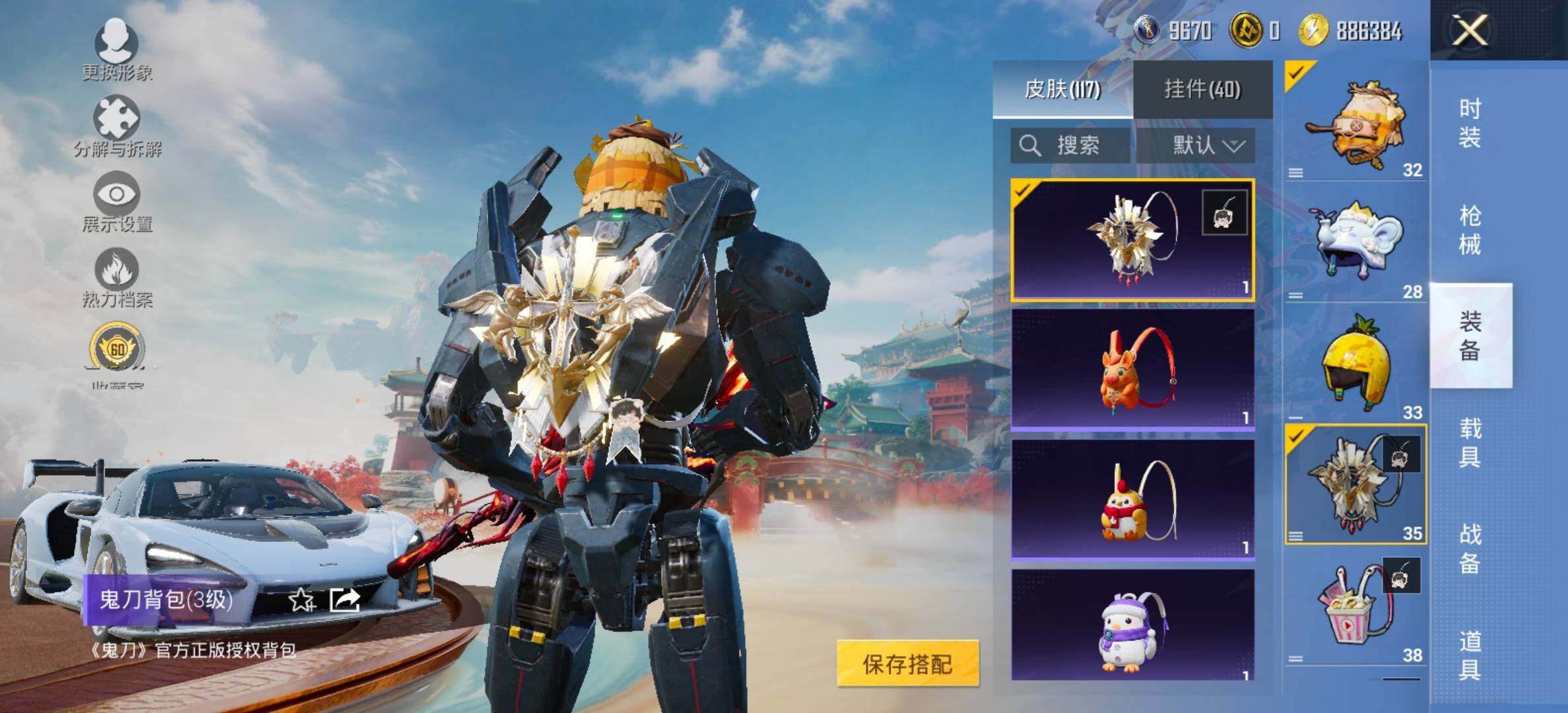 HPLX4156586和平精英账号详情图14