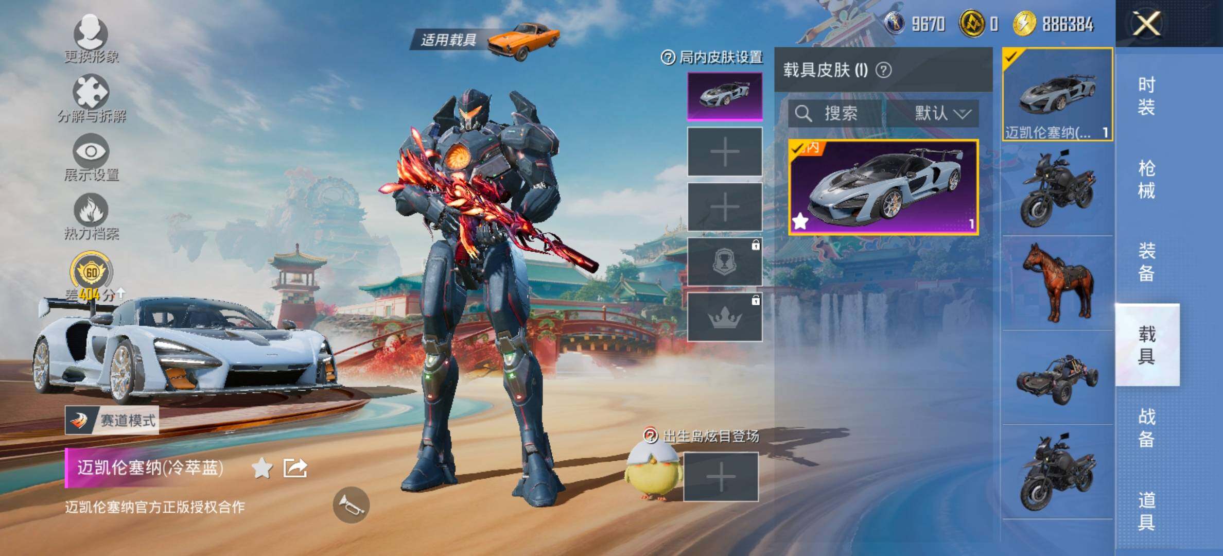 HPLX4156586和平精英账号详情图15