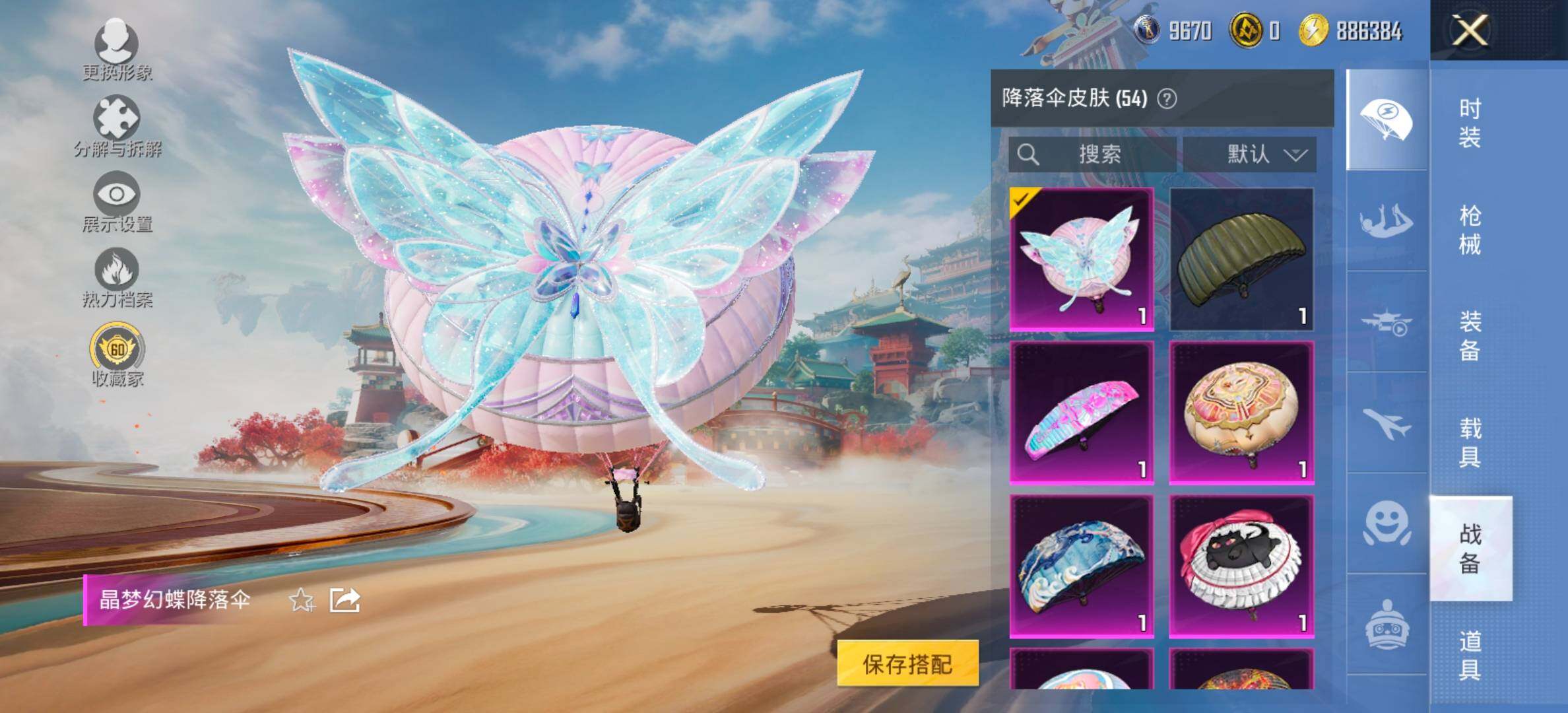 HPLX4156586和平精英账号详情图16