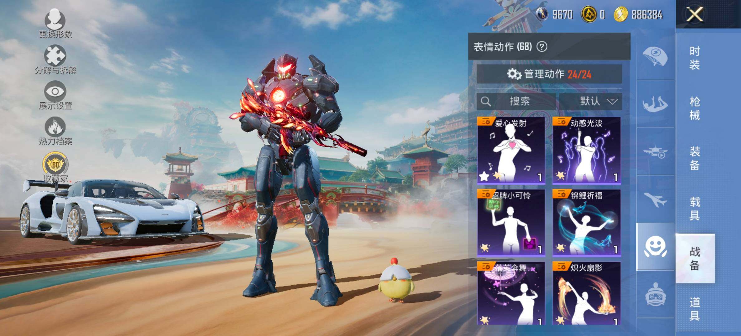 HPLX4156586和平精英账号详情图18