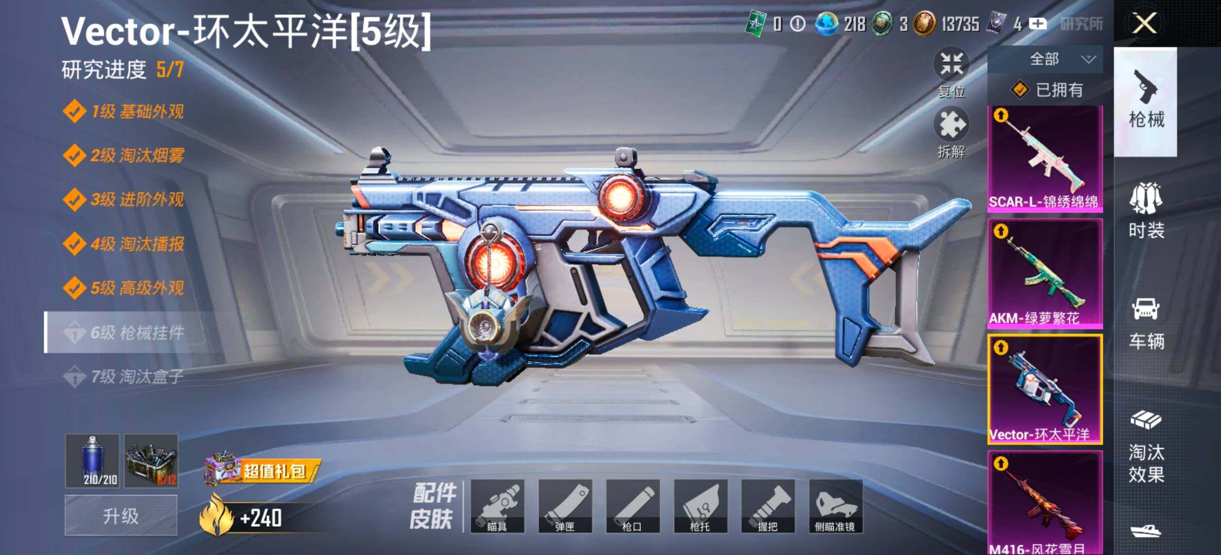 HPLX4156586和平精英账号详情图20