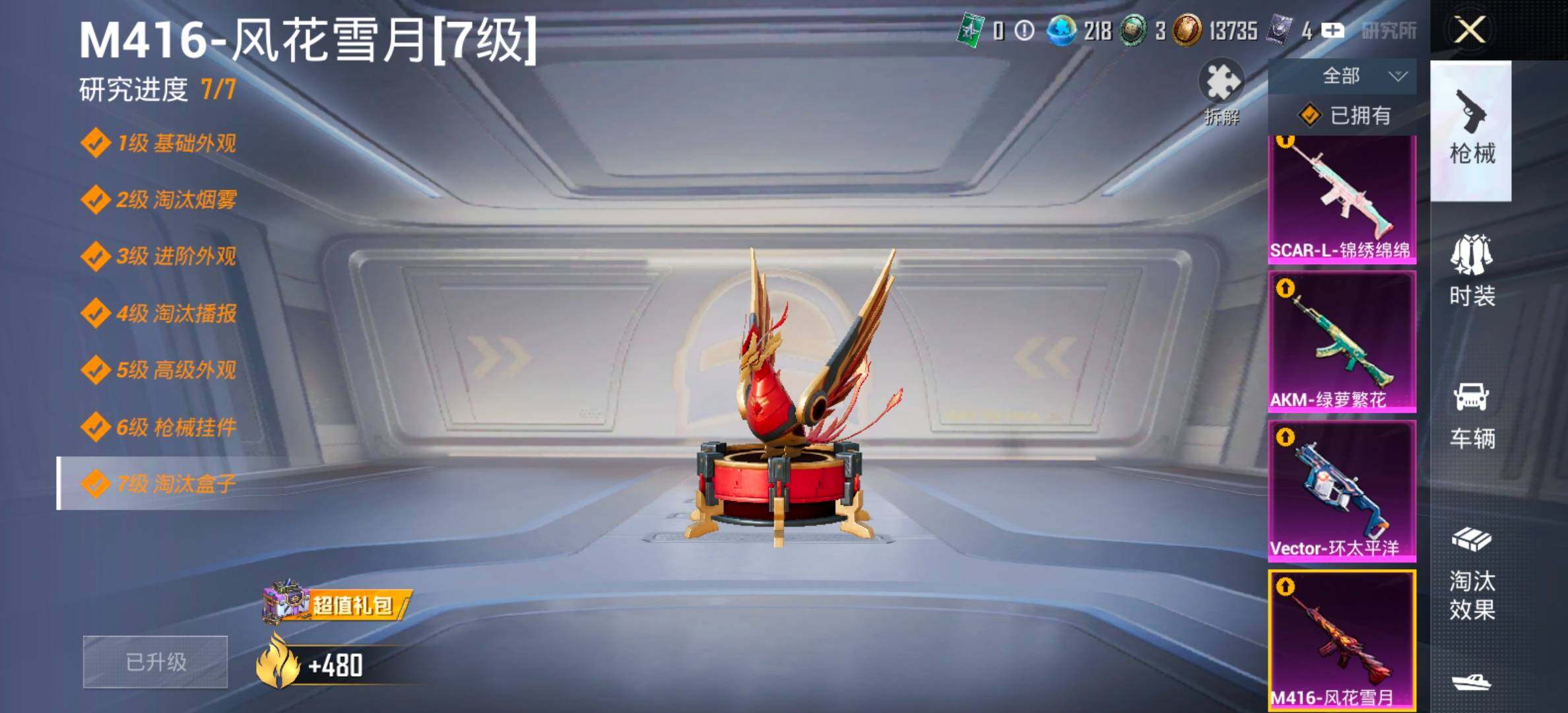 HPLX4156586和平精英账号详情图21