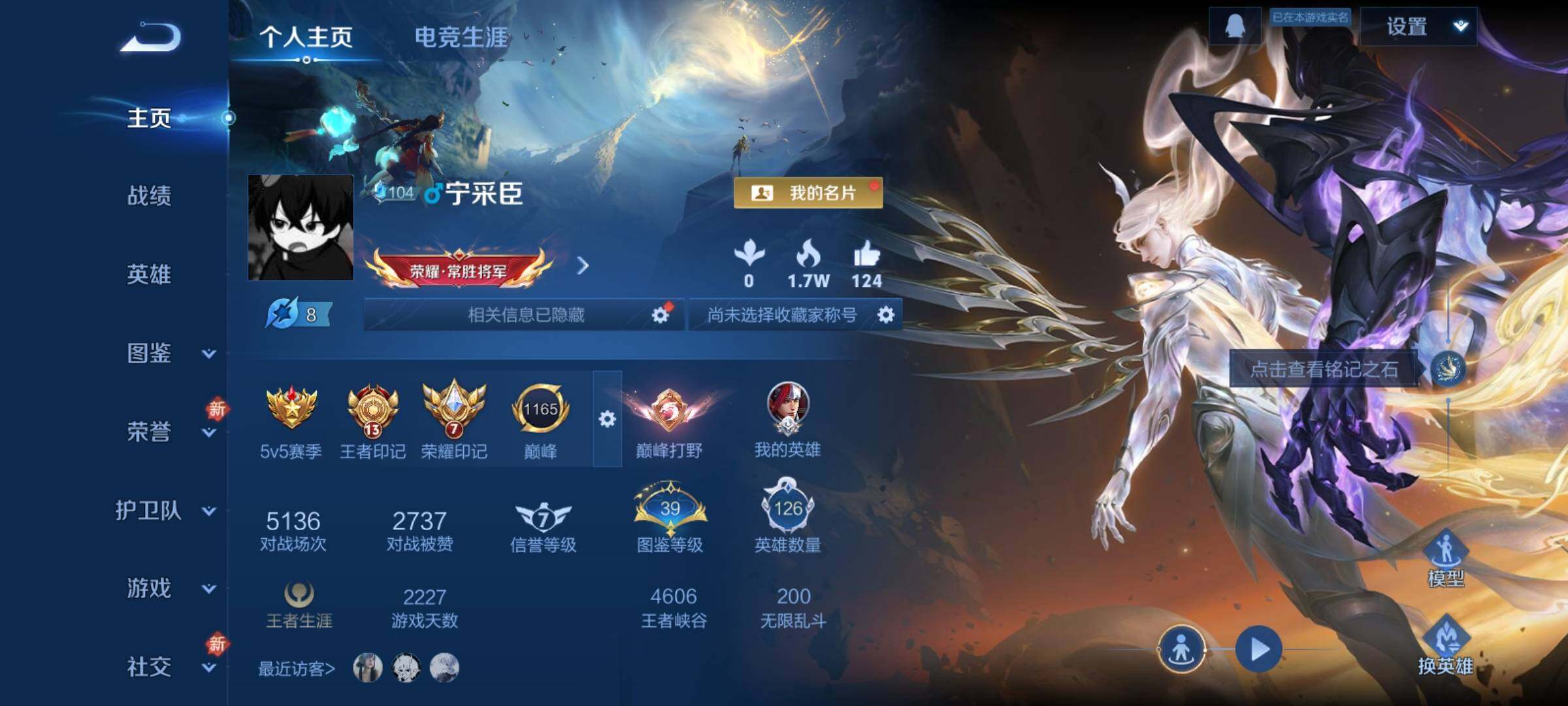 WZCMY4275957王者荣耀账号详情图2