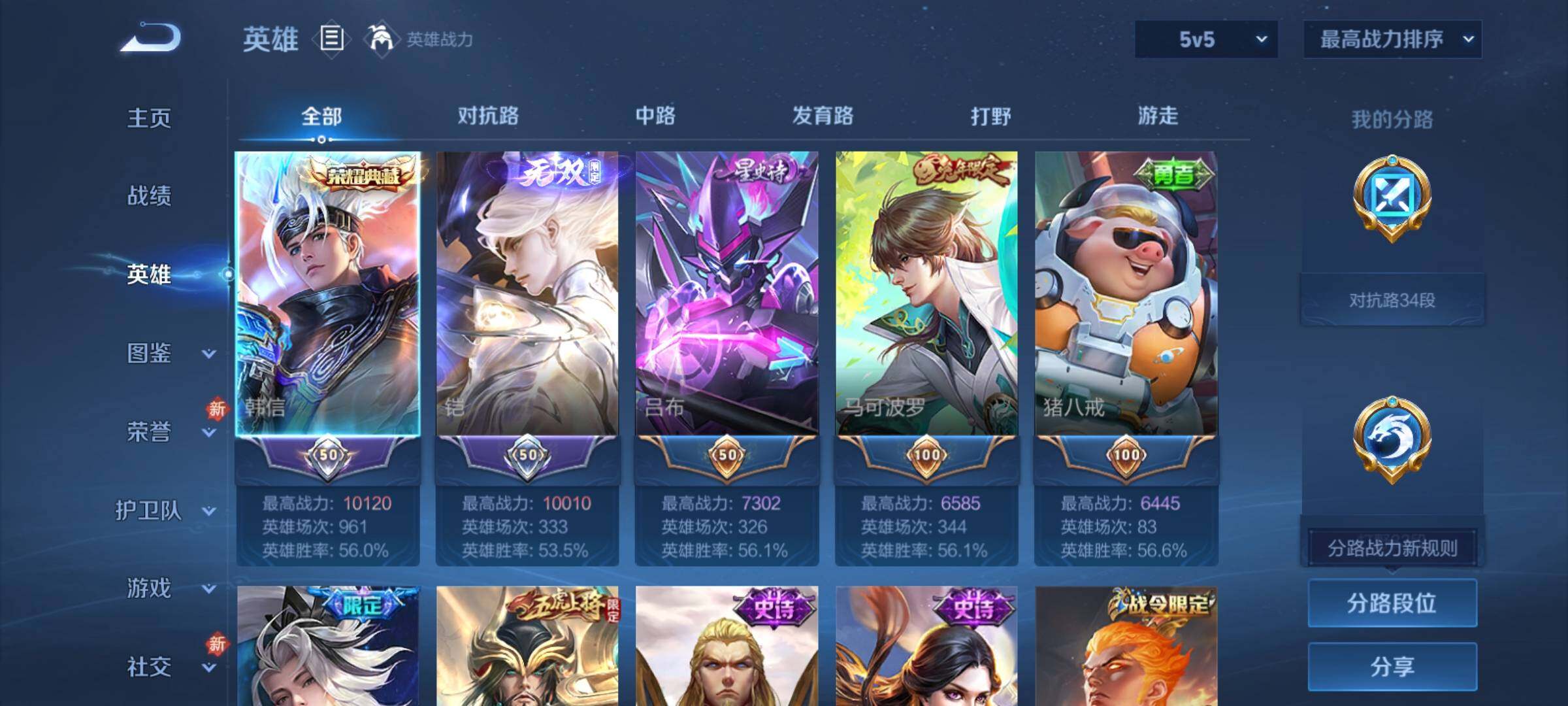 WZCMY4275957王者荣耀账号详情图3