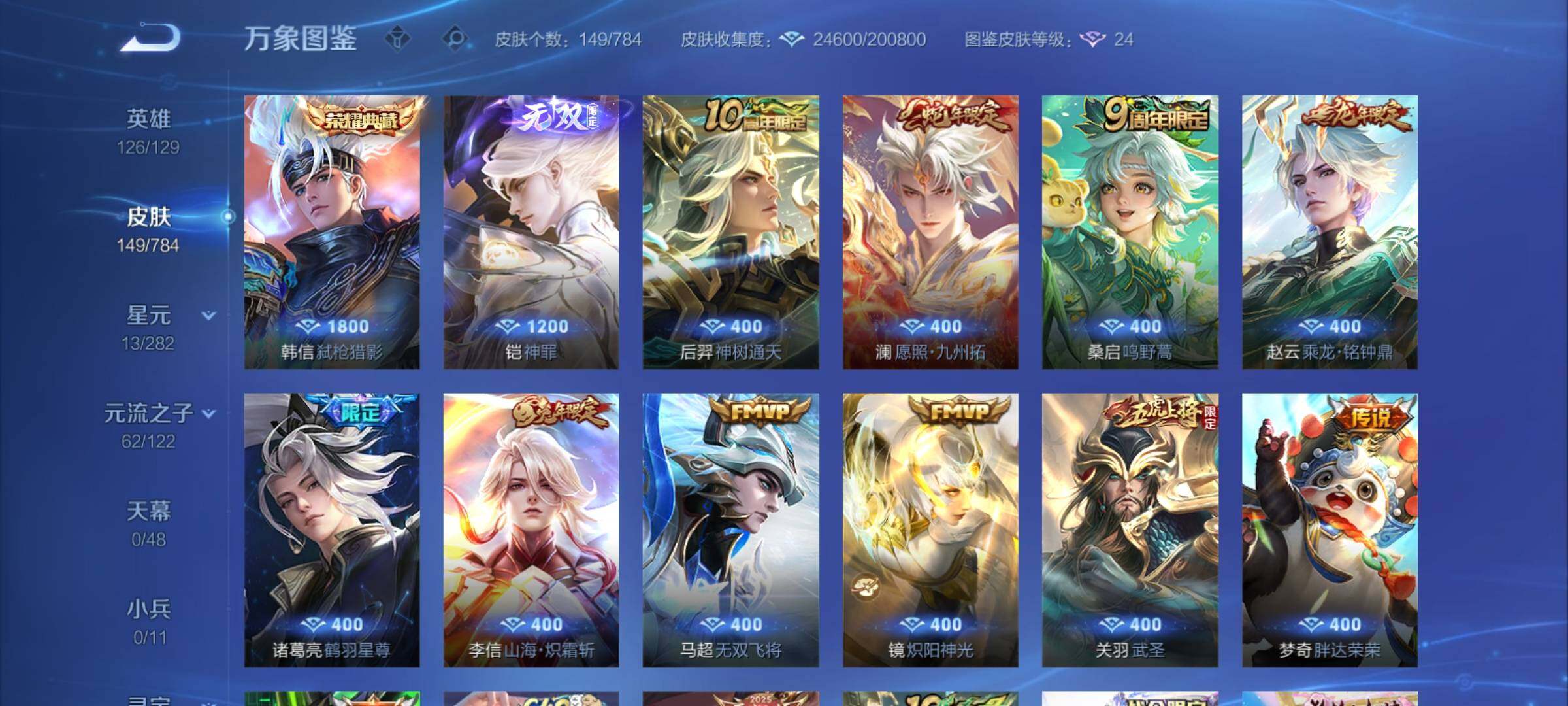 WZCMY4275957王者荣耀账号详情图7