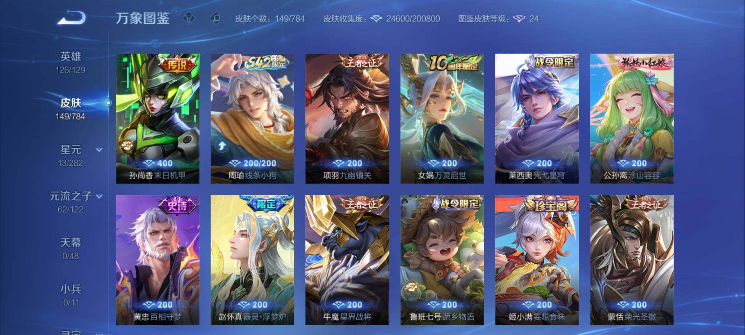 WZCMY4275957王者荣耀账号详情图8