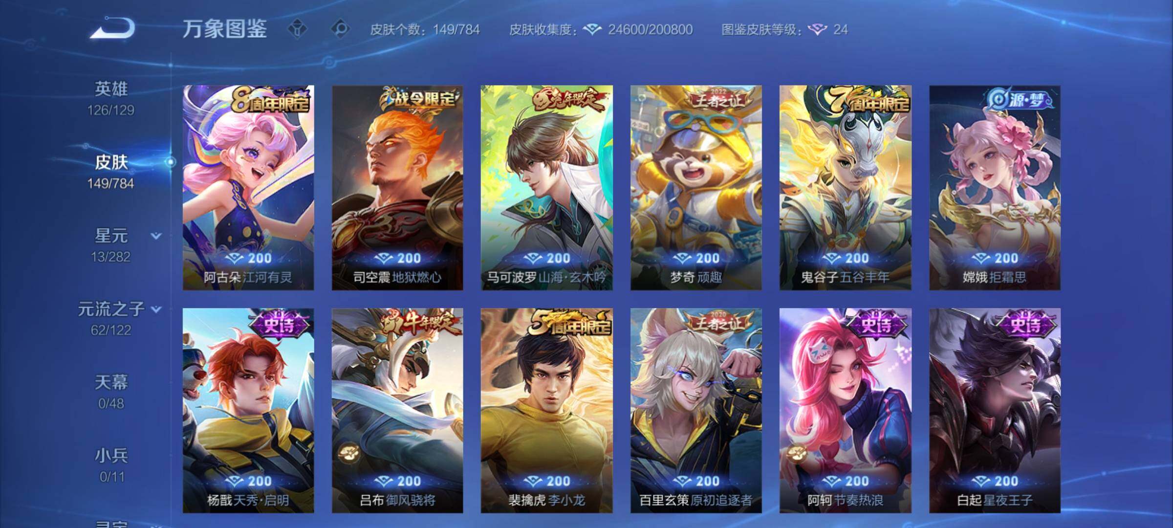 WZCMY4275957王者荣耀账号详情图9