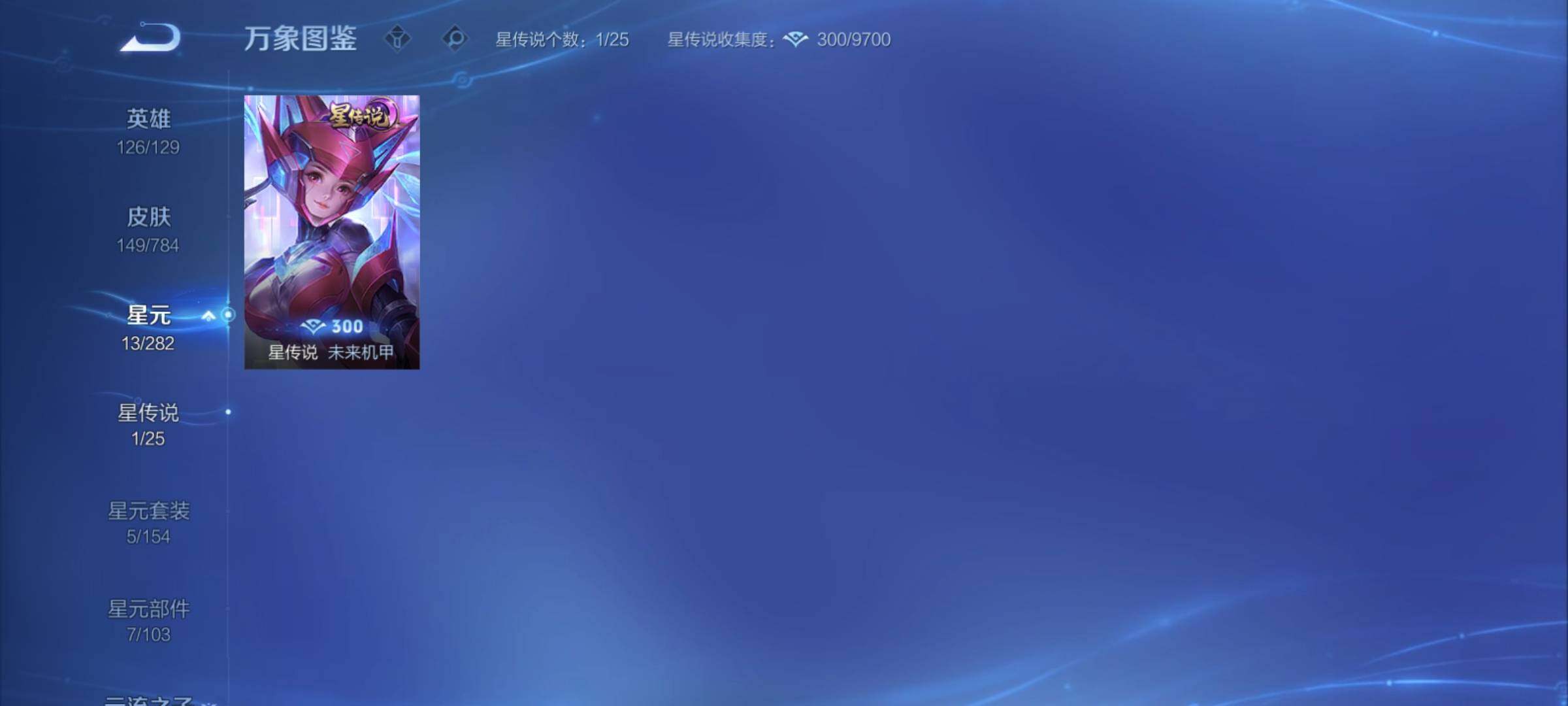 WZCMY4275957王者荣耀账号详情图10