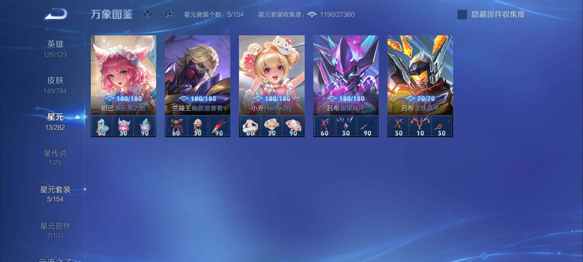 WZCMY4275957王者荣耀账号详情图11