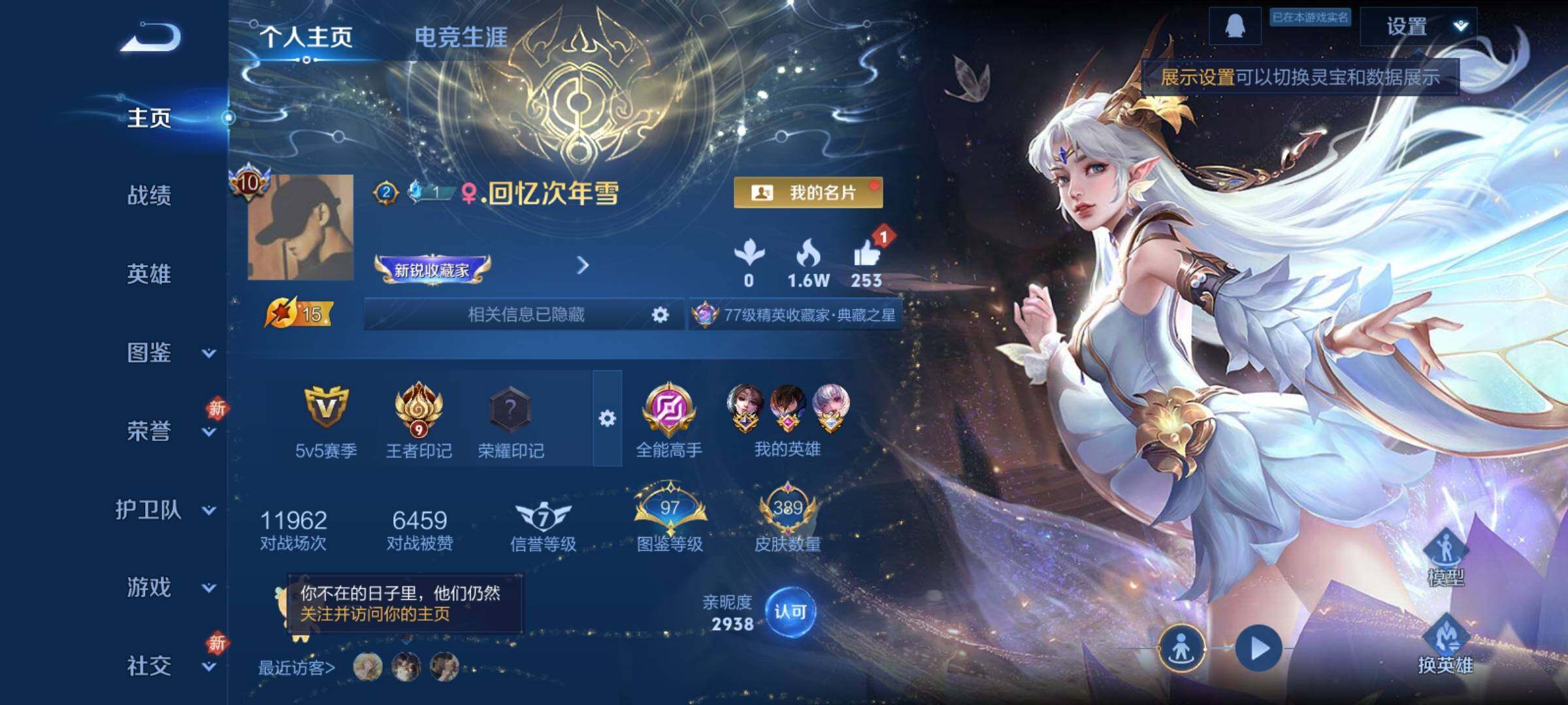 WZCMY4275896王者荣耀账号详情图2