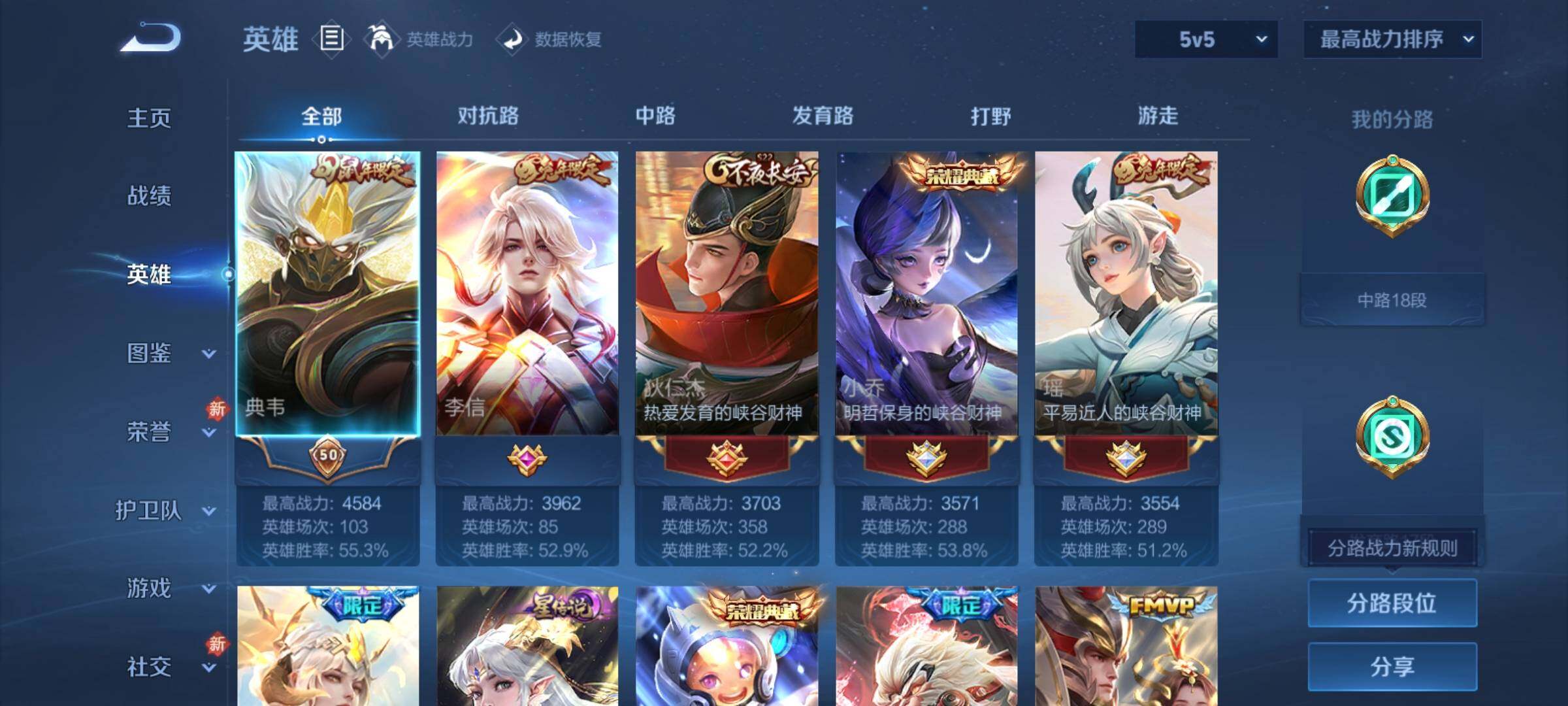 WZCMY4275896王者荣耀账号详情图3