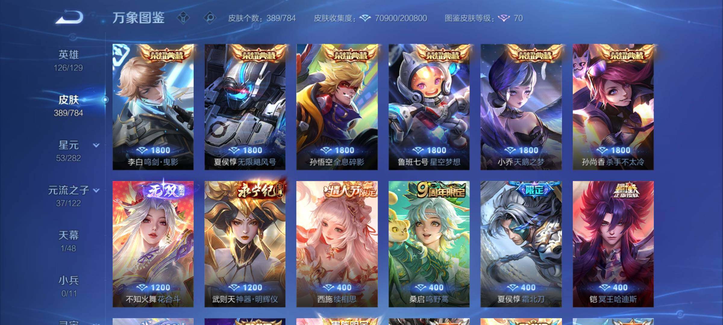 WZCMY4275896王者荣耀账号详情图6