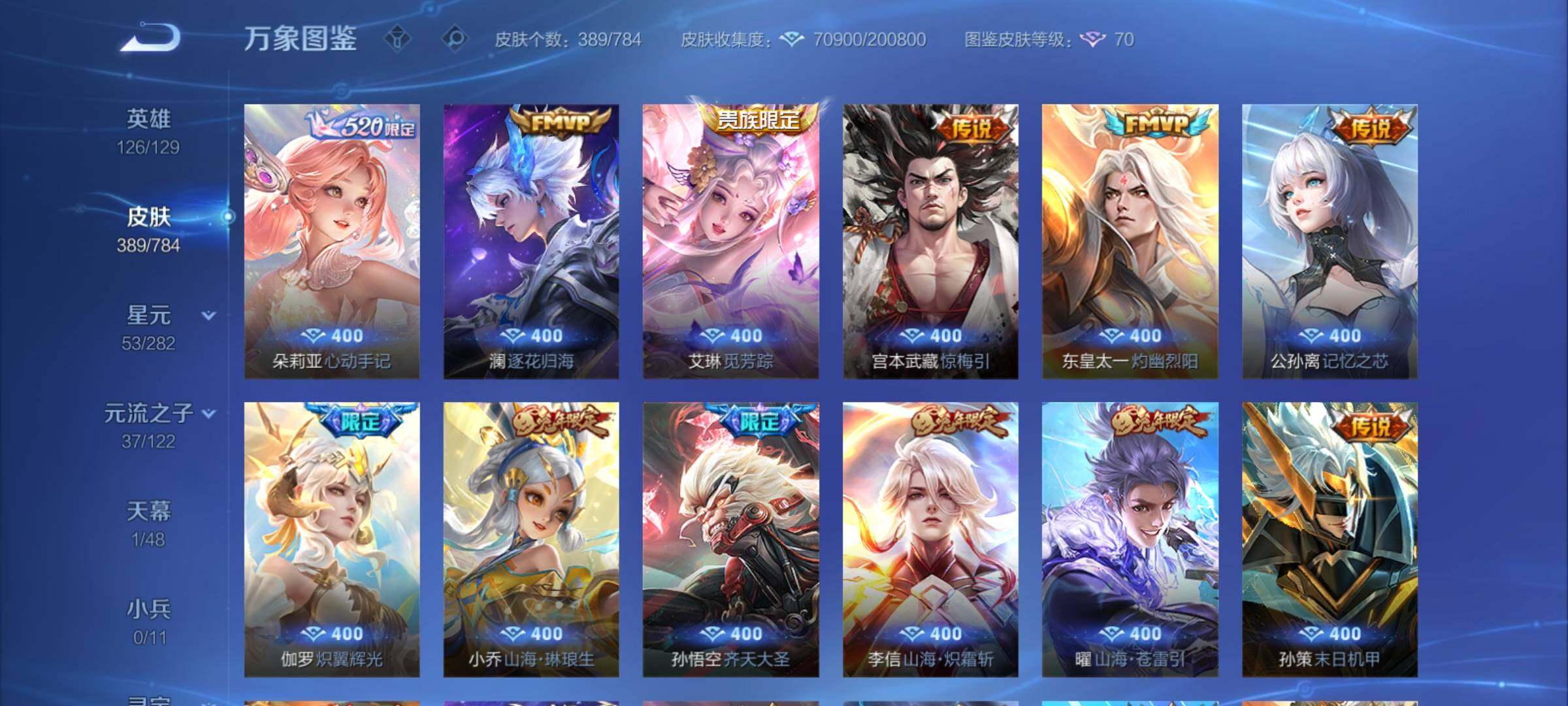 WZCMY4275896王者荣耀账号详情图7