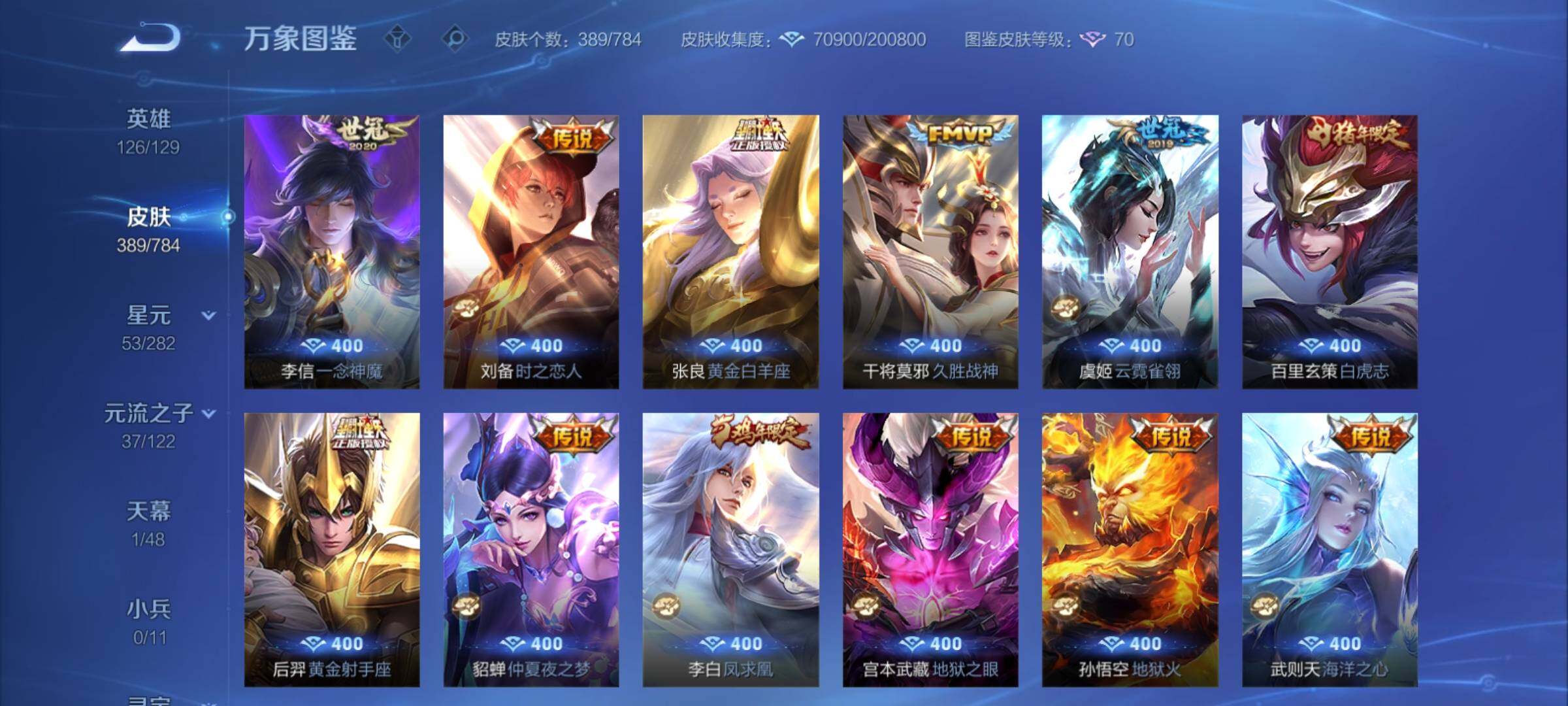 WZCMY4275896王者荣耀账号详情图9