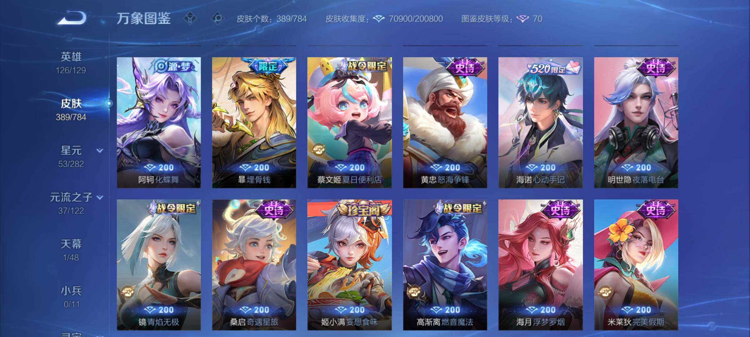 WZCMY4275896王者荣耀账号详情图10