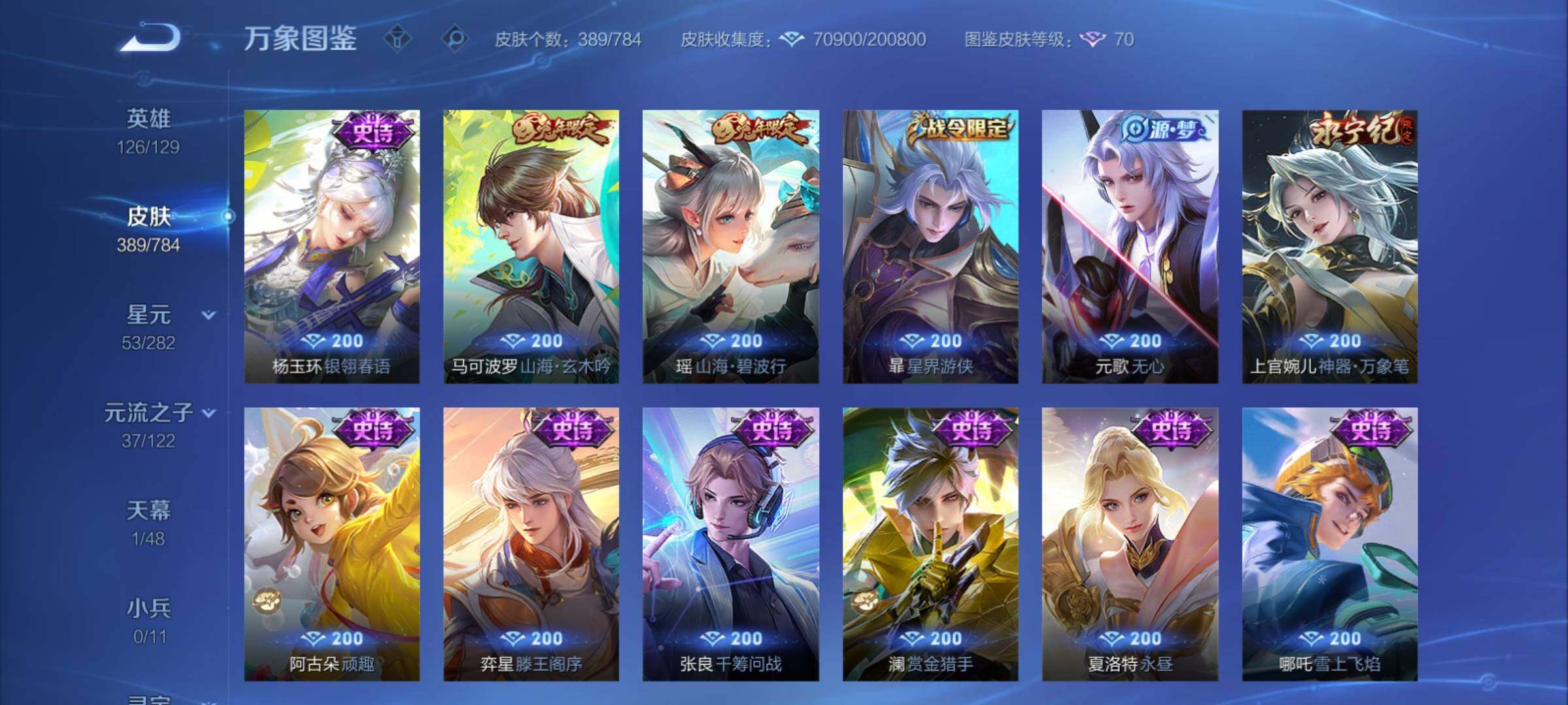 WZCMY4275896王者荣耀账号详情图11