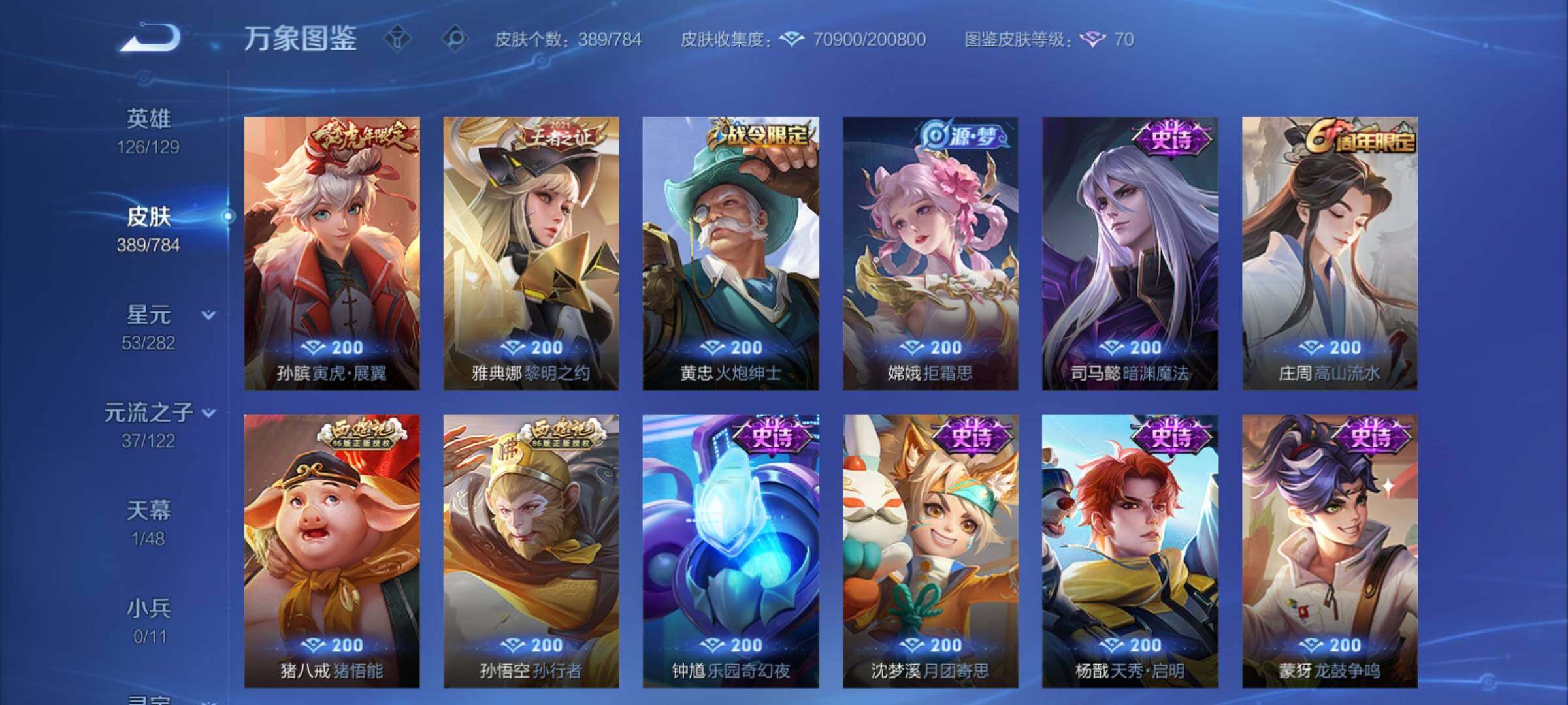 WZCMY4275896王者荣耀账号详情图12