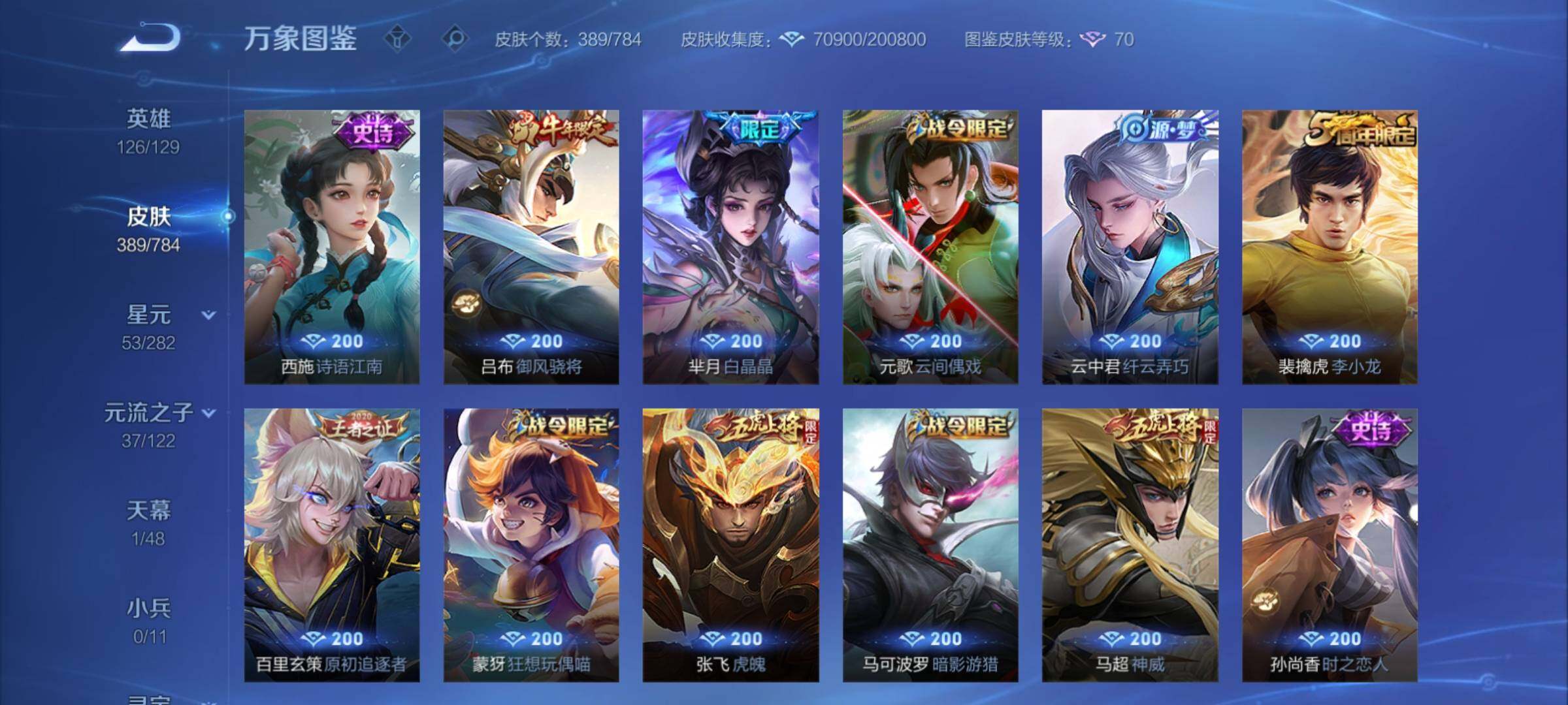 WZCMY4275896王者荣耀账号详情图13