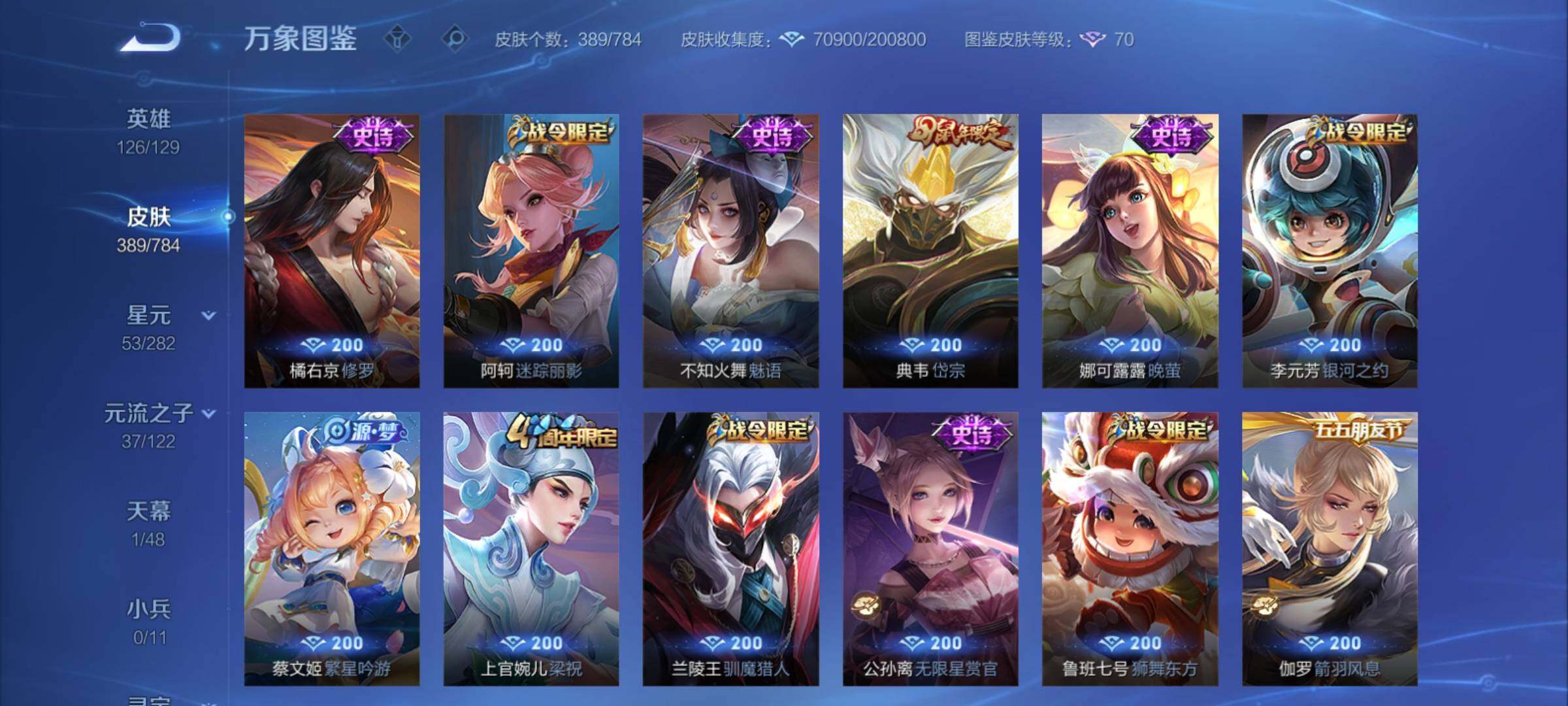 WZCMY4275896王者荣耀账号详情图14