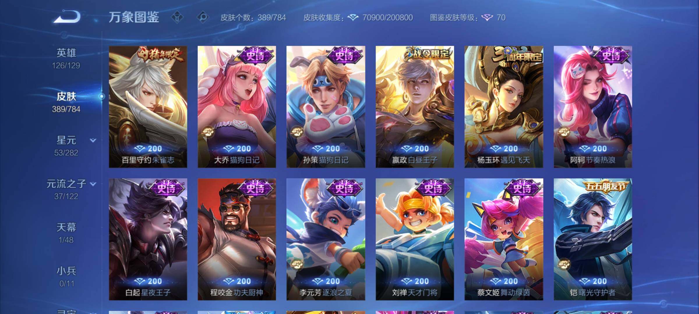 WZCMY4275896王者荣耀账号详情图15