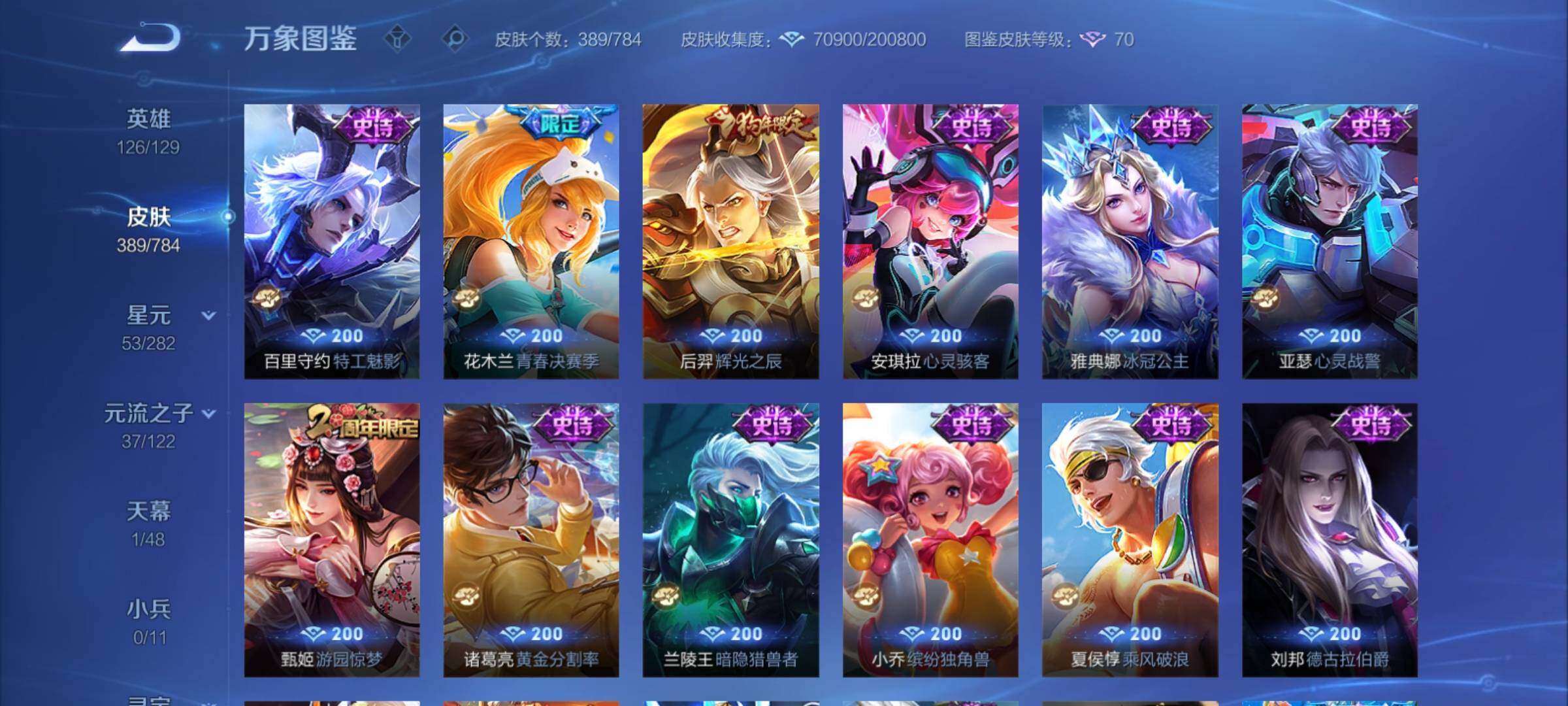 WZCMY4275896王者荣耀账号详情图16