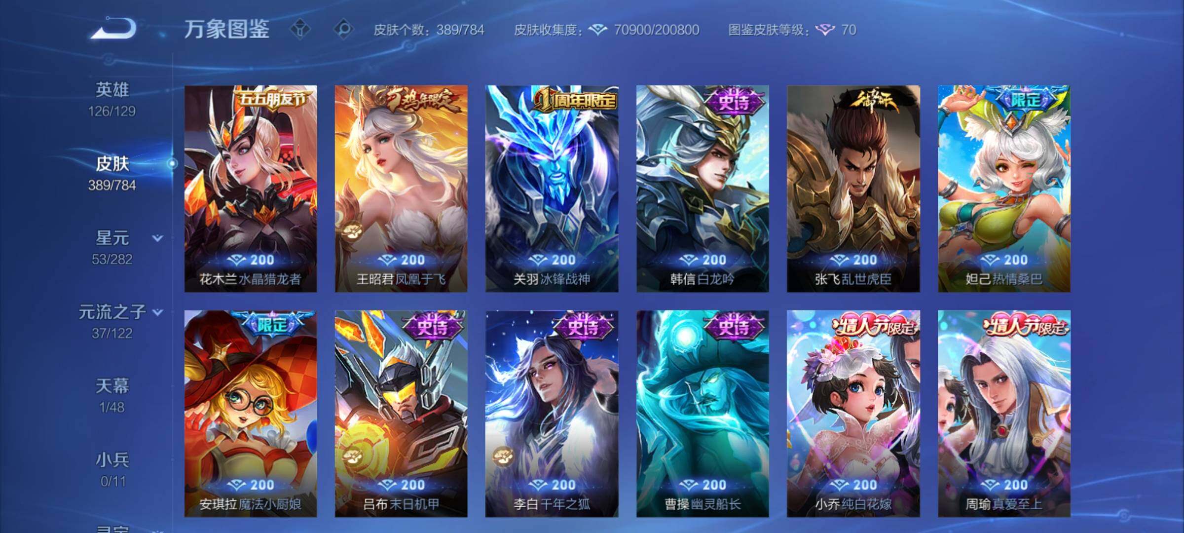 WZCMY4275896王者荣耀账号详情图17