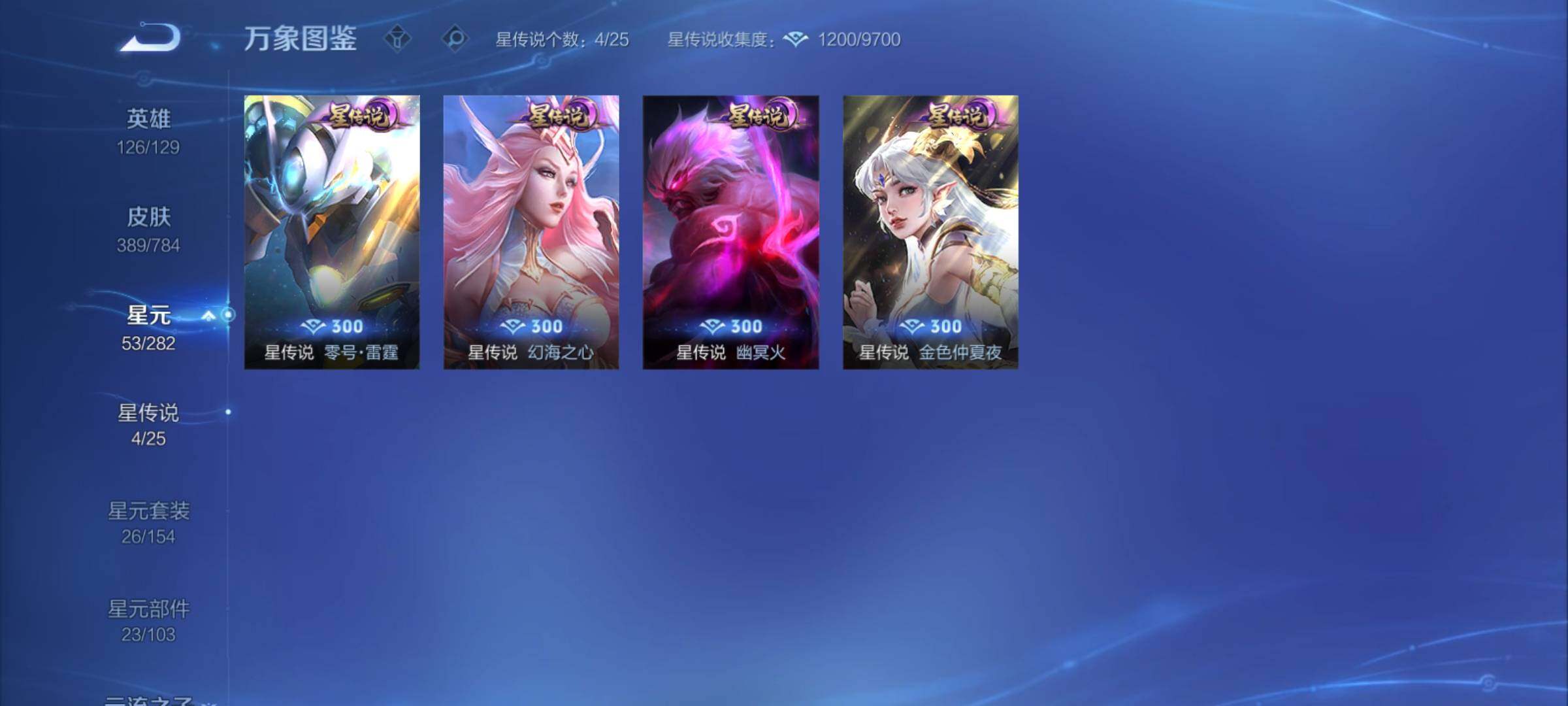 WZCMY4275896王者荣耀账号详情图18