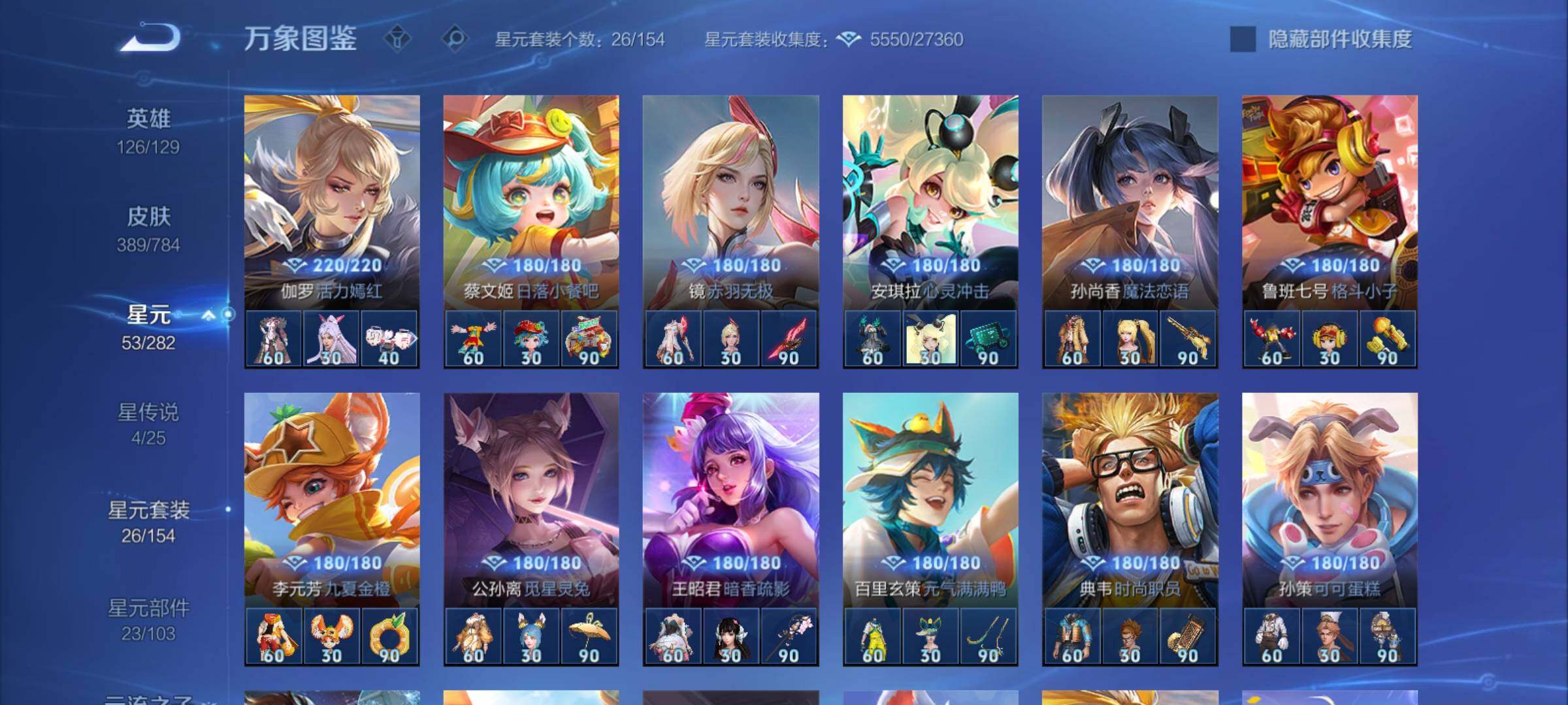 WZCMY4275896王者荣耀账号详情图20