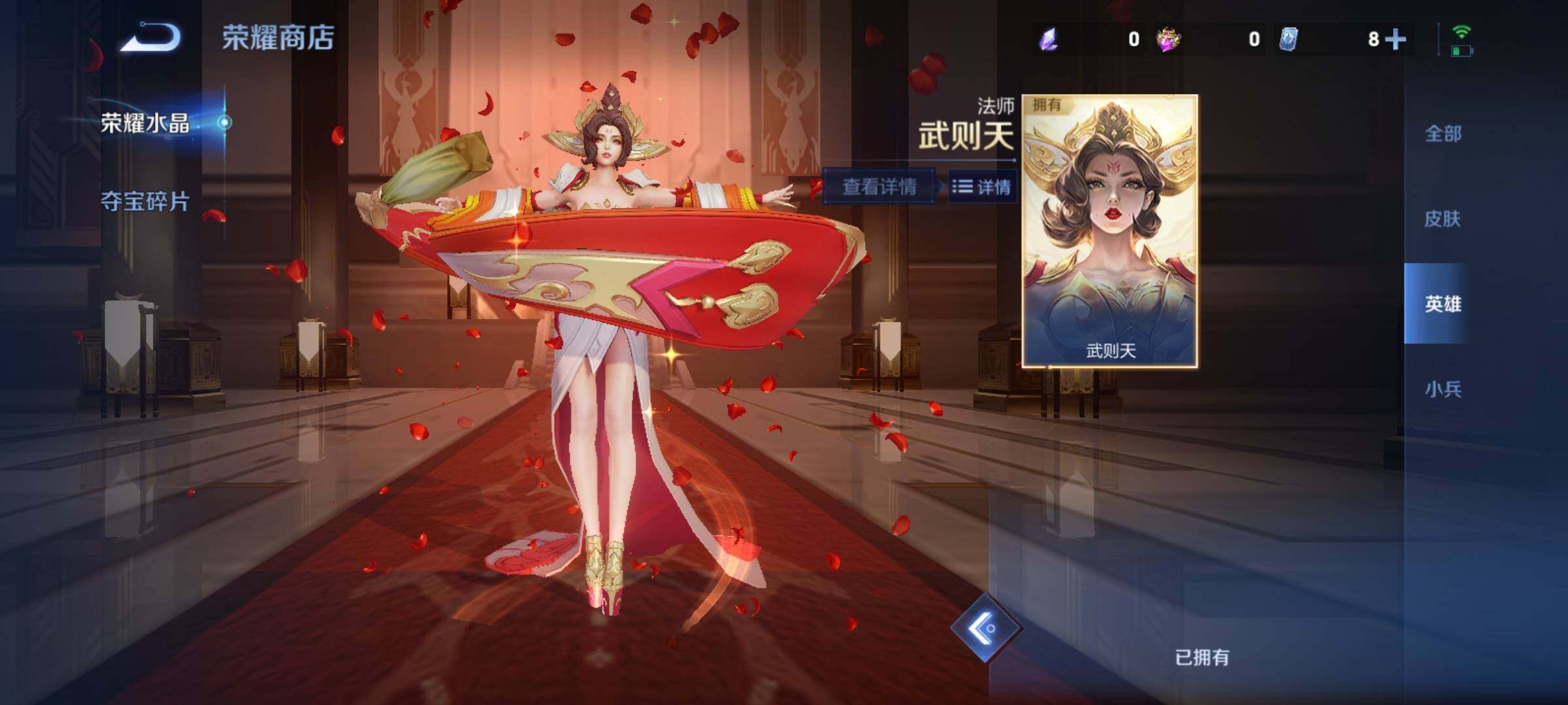 WZCMY4275896王者荣耀账号详情图26