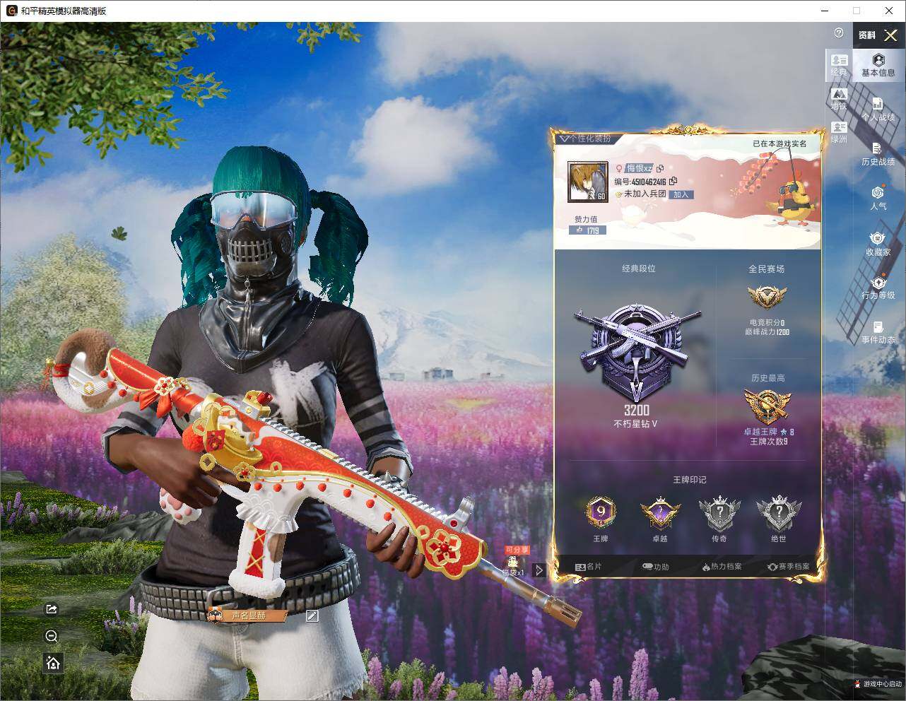 HPLE4155800和平精英账号详情图6