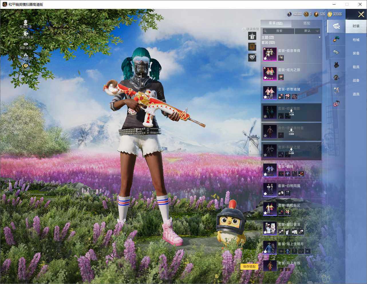 HPLE4155800和平精英账号详情图8