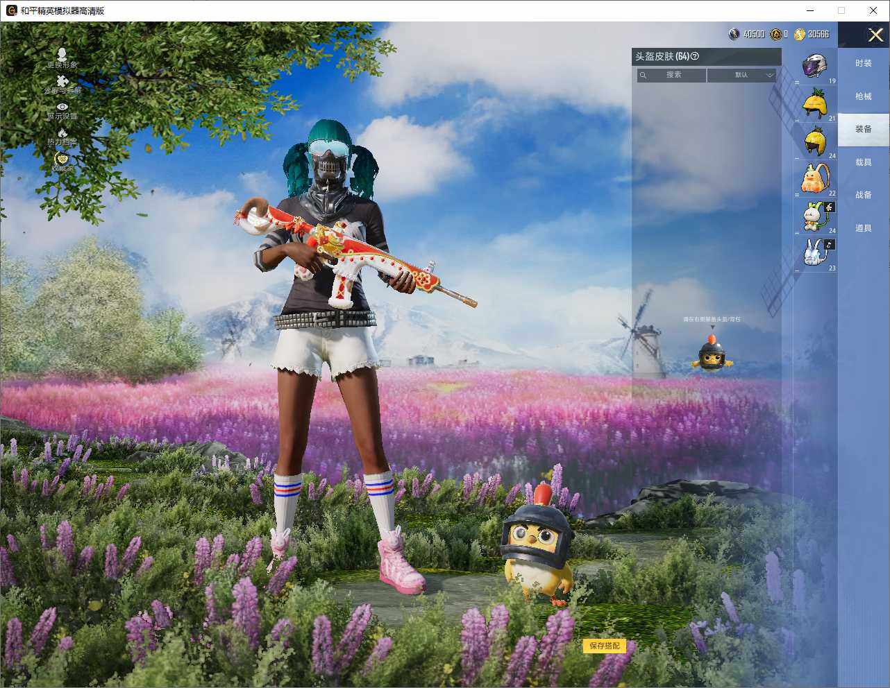 HPLE4155800和平精英账号详情图9