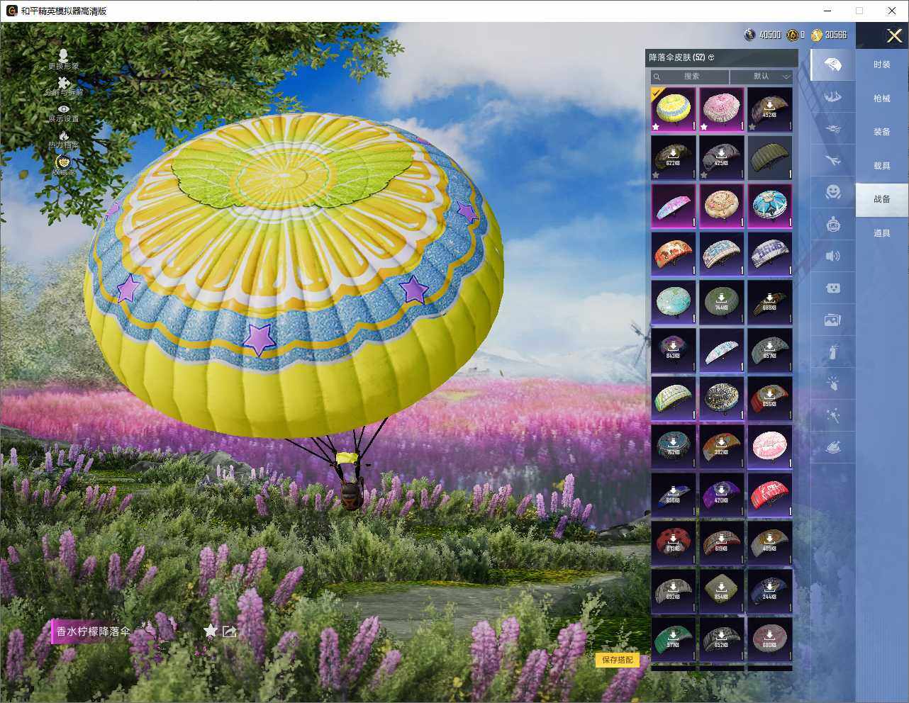 HPLE4155800和平精英账号详情图10