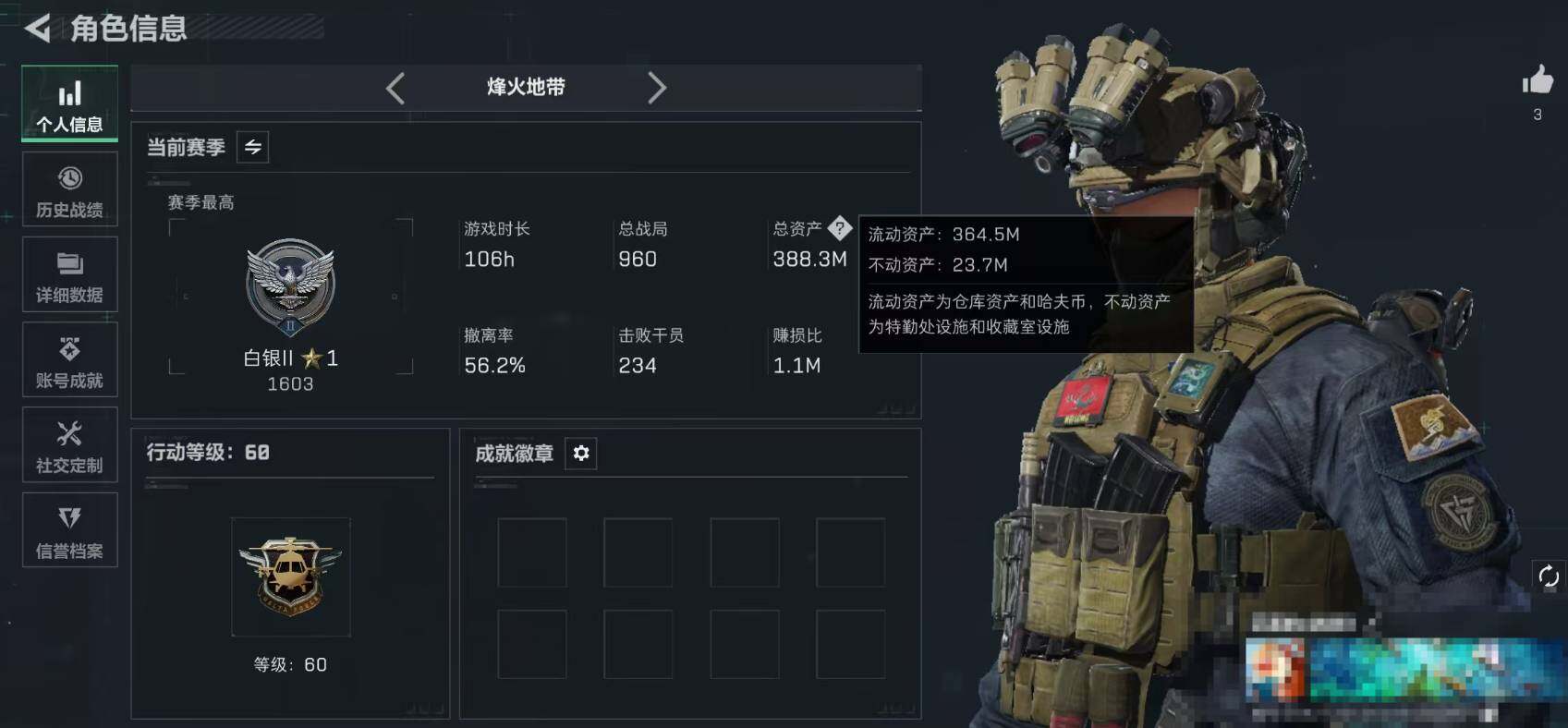 SJZQM485340三角洲行动账号详情图4 SJZQM485340三角洲行动账号详情图4