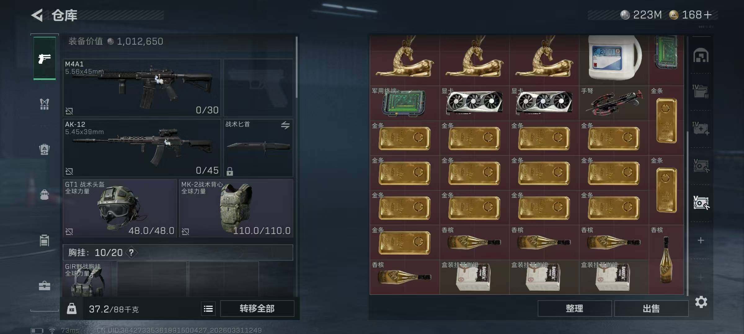 SJZQM485340三角洲行动账号详情图13 SJZQM485340三角洲行动账号详情图13