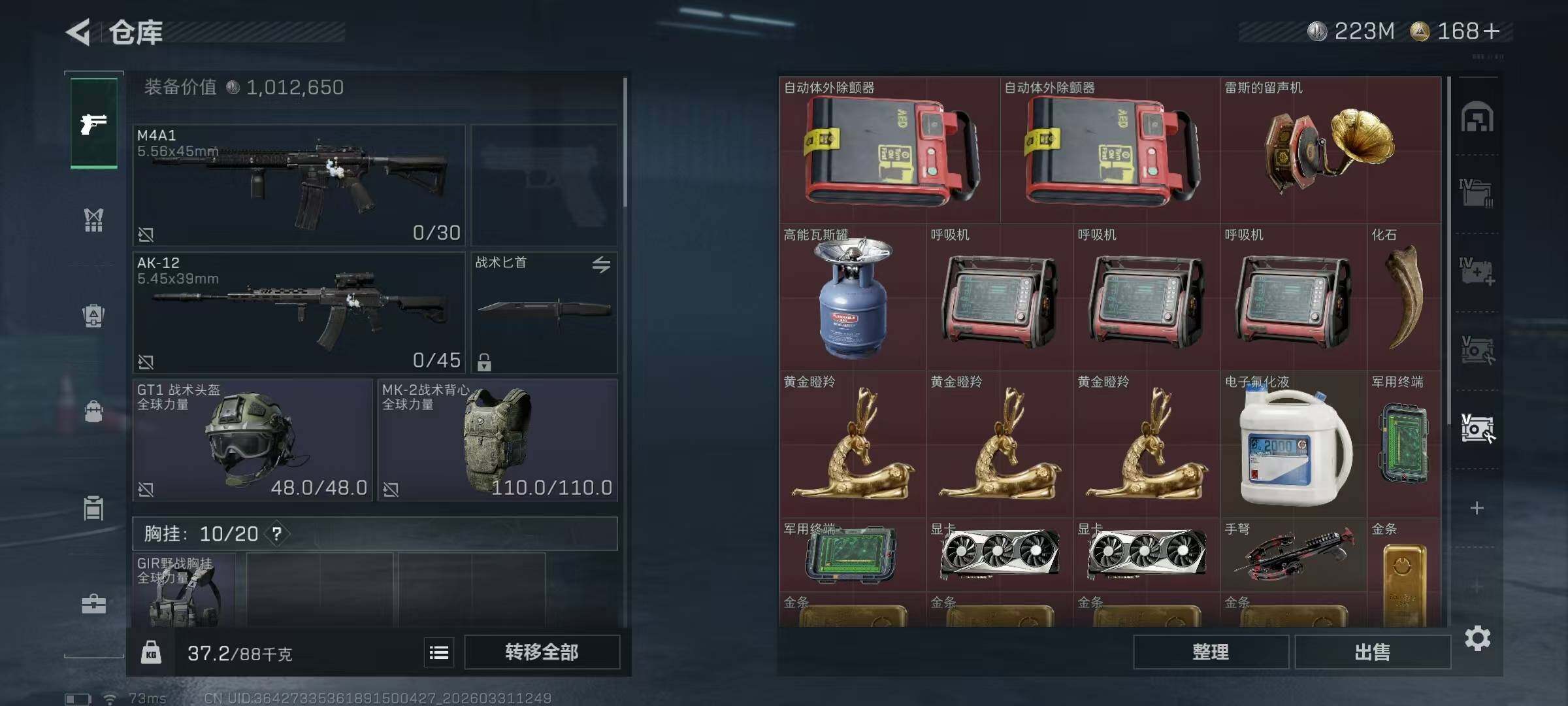 SJZQM485340三角洲行动账号详情图14 SJZQM485340三角洲行动账号详情图14