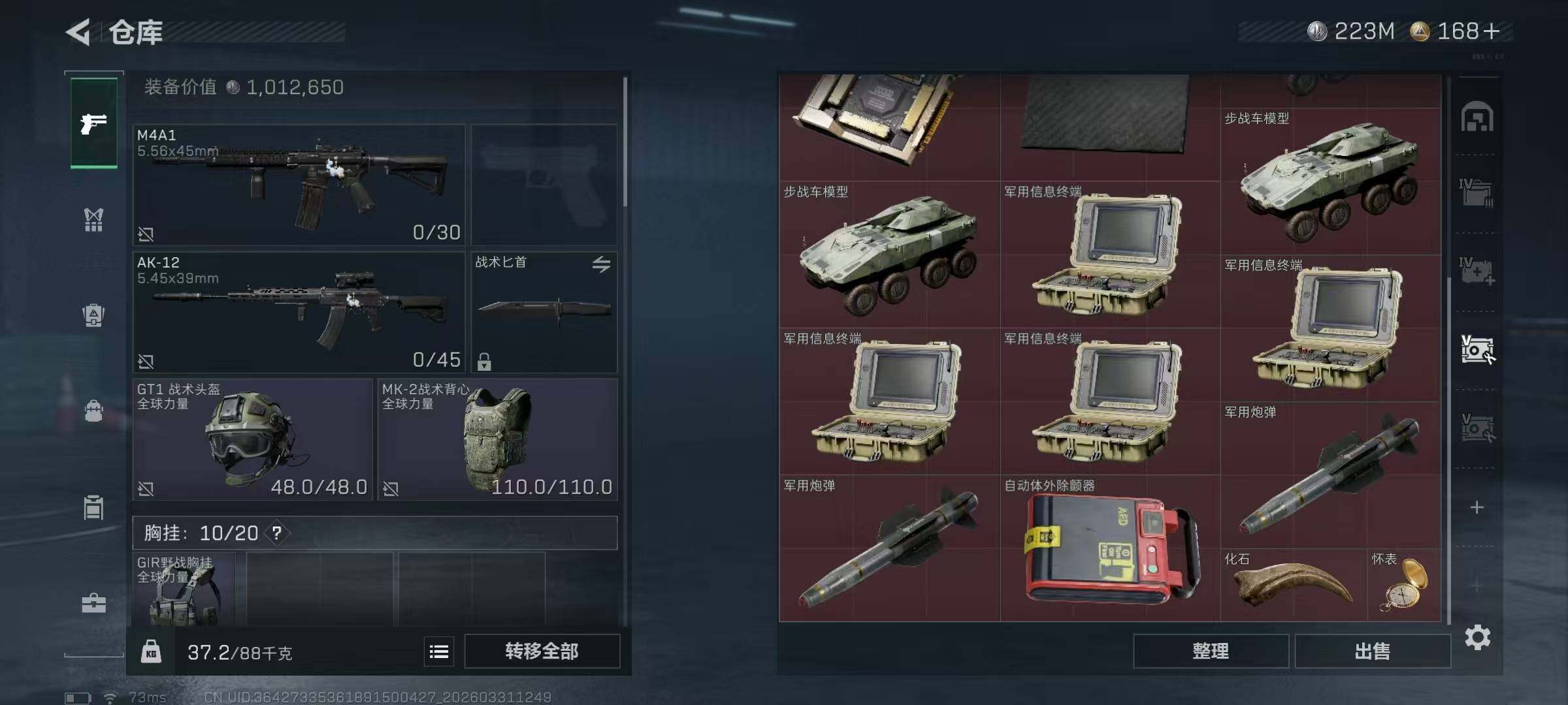 SJZQM485340三角洲行动账号详情图15 SJZQM485340三角洲行动账号详情图15