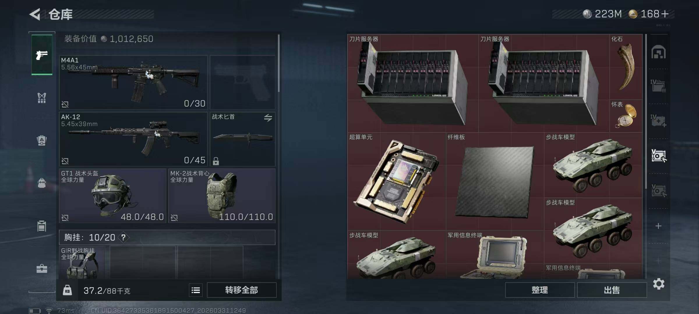 SJZQM485340三角洲行动账号详情图16 SJZQM485340三角洲行动账号详情图16