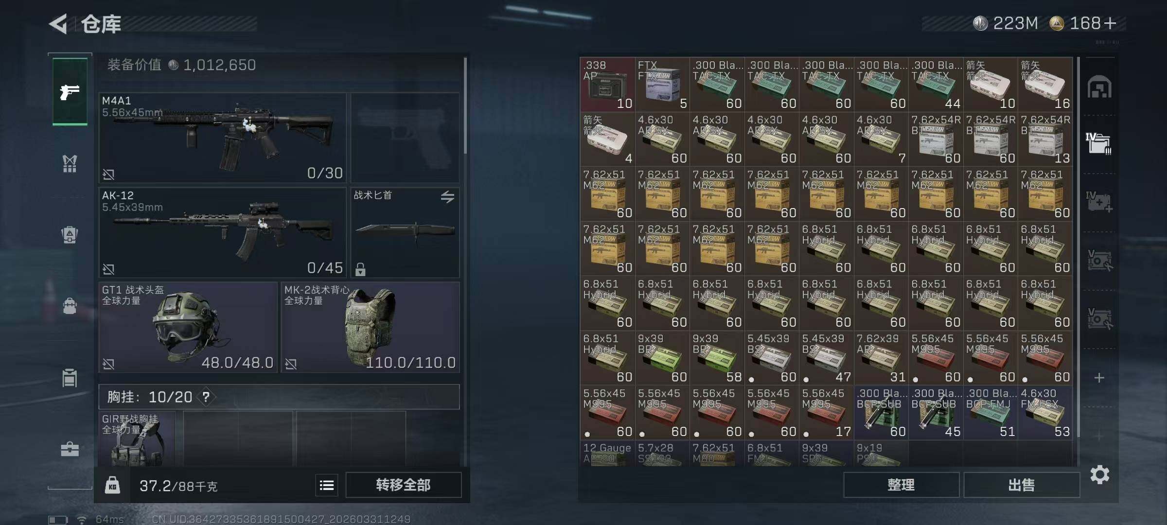 SJZQM485340三角洲行动账号详情图18 SJZQM485340三角洲行动账号详情图18