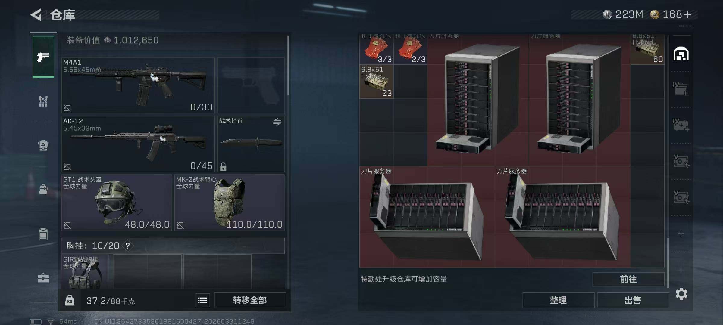 SJZQM485340三角洲行动账号详情图19 SJZQM485340三角洲行动账号详情图19