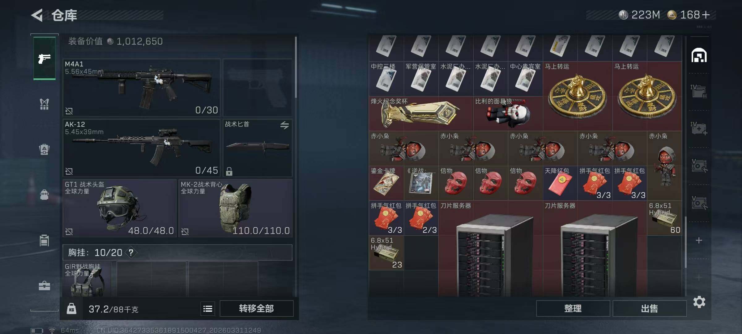 SJZQM485340三角洲行动账号详情图20 SJZQM485340三角洲行动账号详情图20