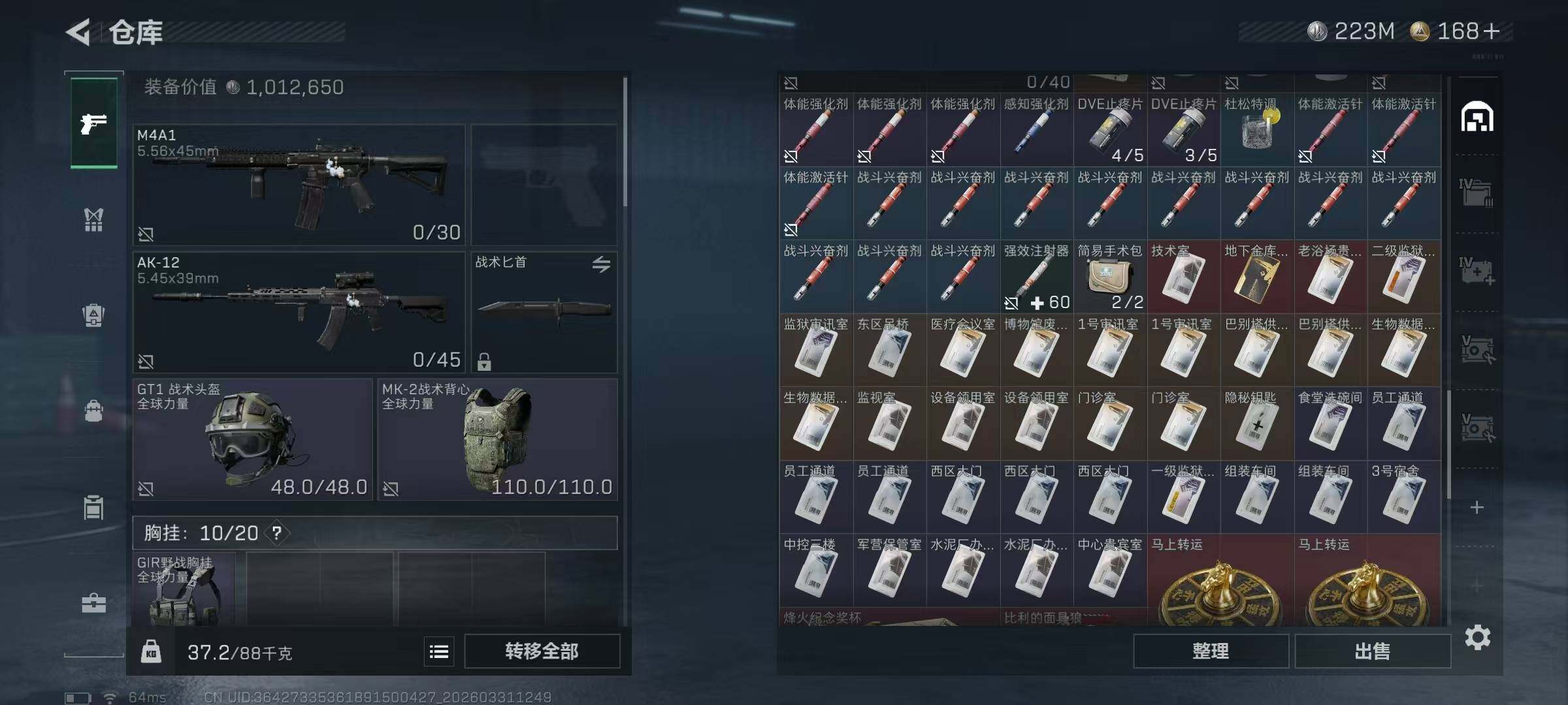 SJZQM485340三角洲行动账号详情图21 SJZQM485340三角洲行动账号详情图21