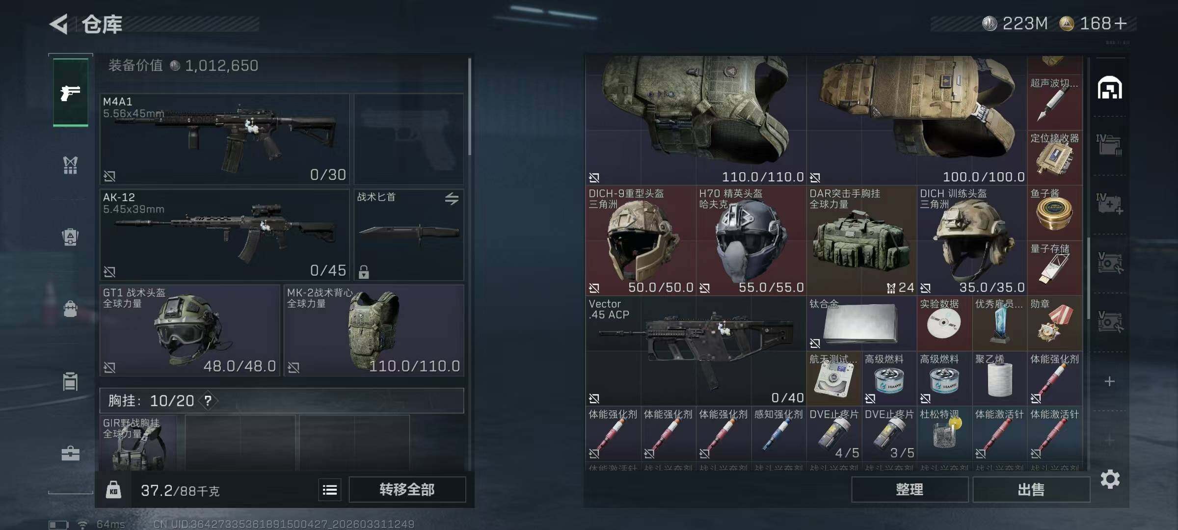 SJZQM485340三角洲行动账号详情图22 SJZQM485340三角洲行动账号详情图22