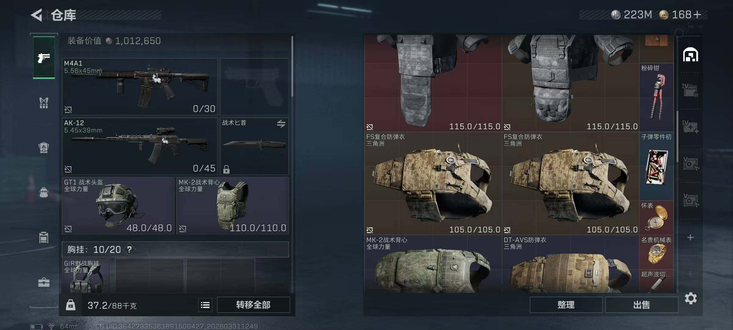 SJZQM485340三角洲行动账号详情图23 SJZQM485340三角洲行动账号详情图23